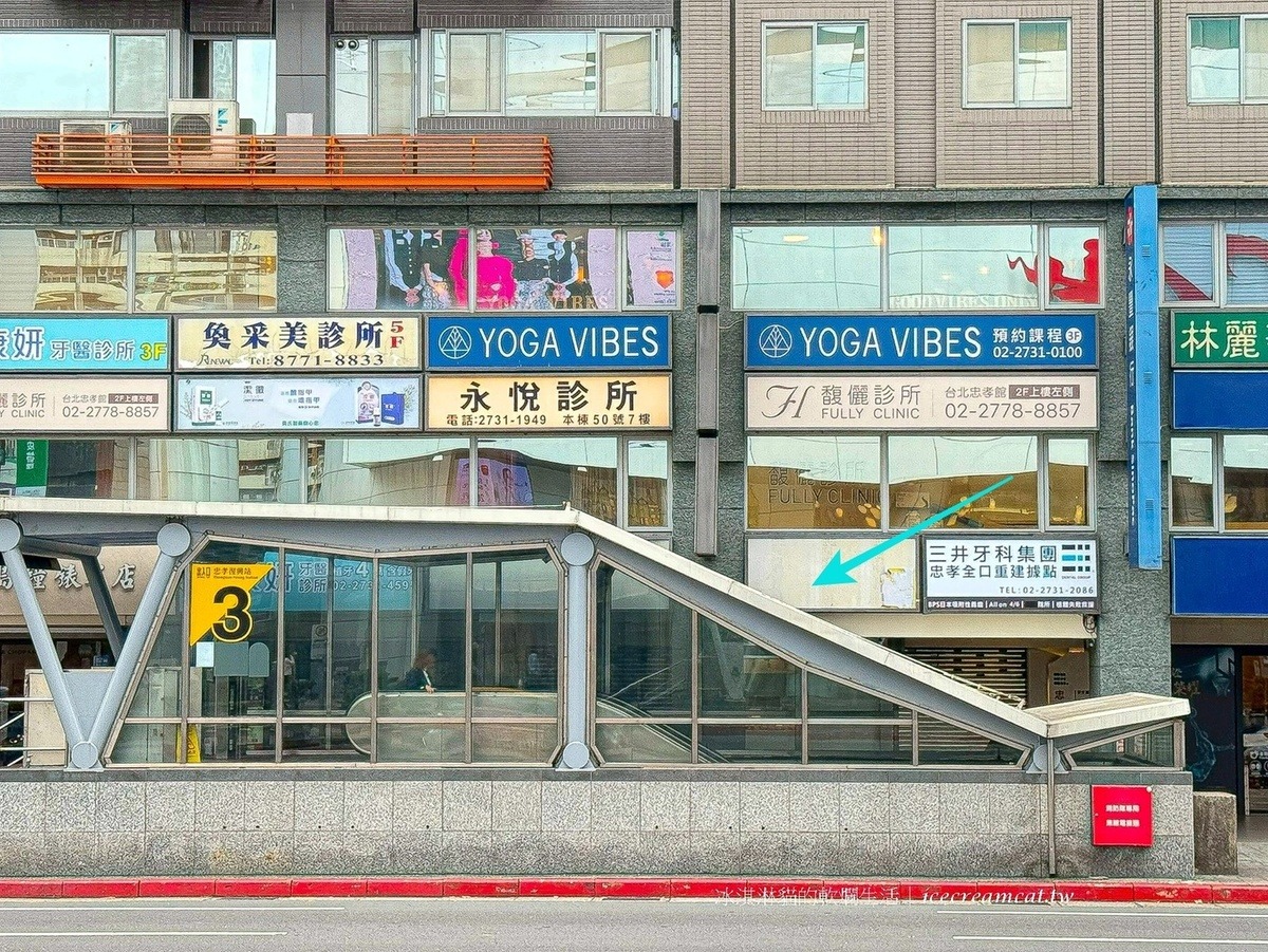 【東區麵包】菠蘿海鹽推薦必點冰火菠蘿油，台北忠孝復興超強麵包！ @冰淇淋貓的軟爛生活