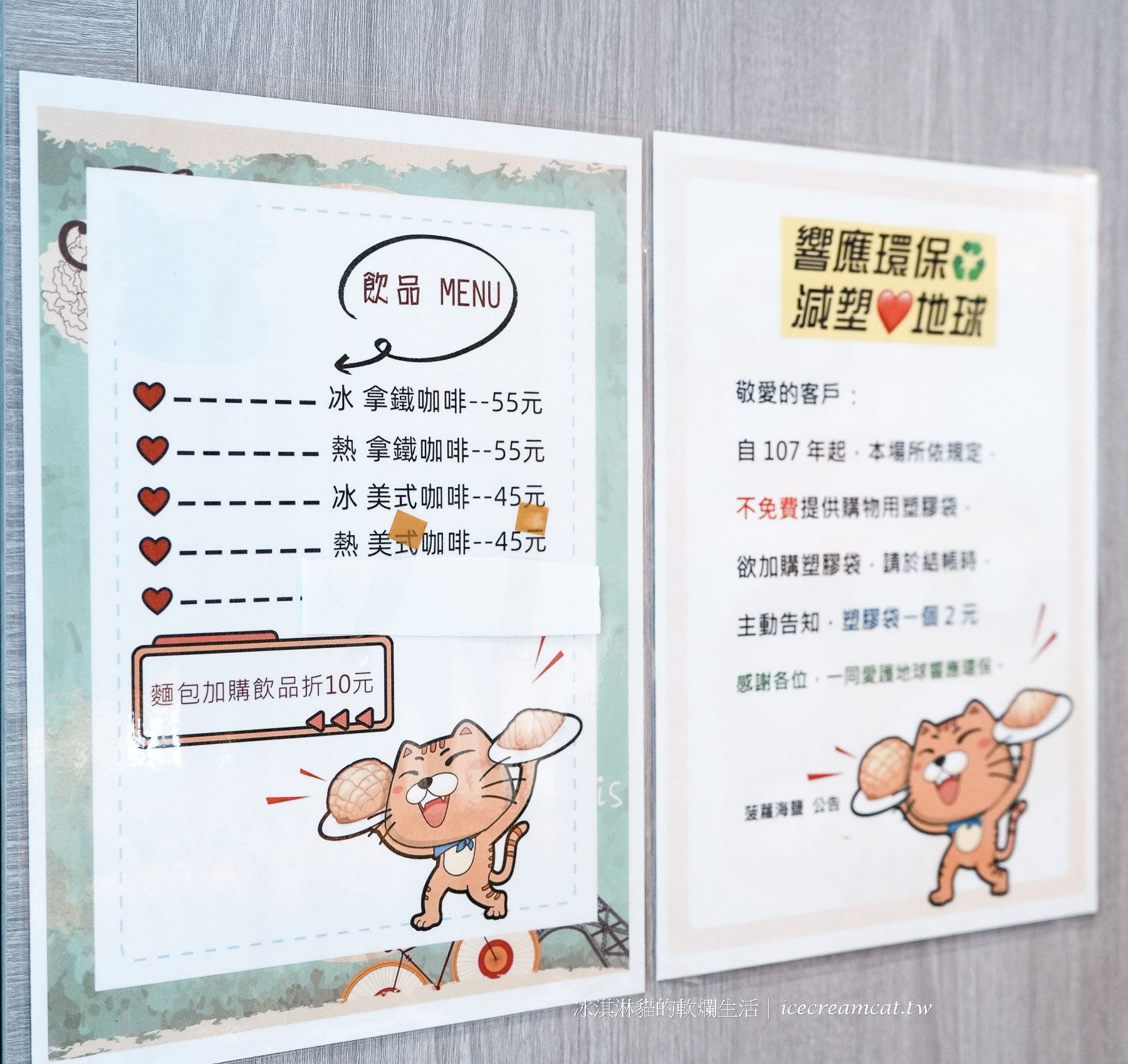 【東區麵包】菠蘿海鹽推薦必點冰火菠蘿油，台北忠孝復興超強麵包！ @冰淇淋貓的軟爛生活