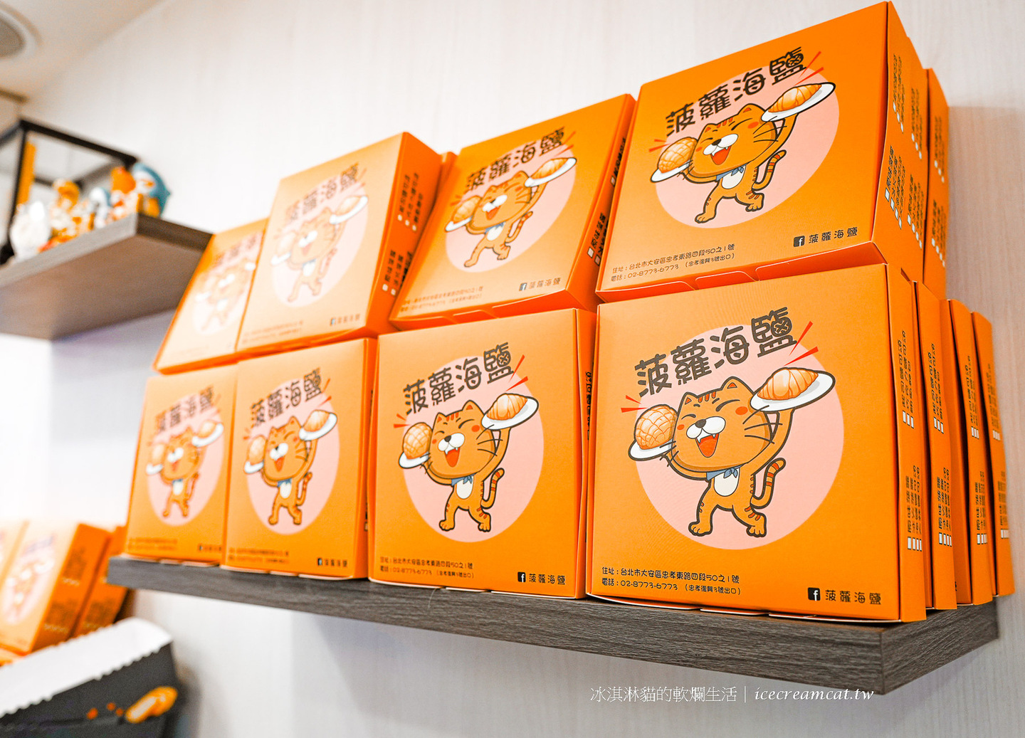 【東區麵包】菠蘿海鹽推薦必點冰火菠蘿油，台北忠孝復興超強麵包！ @冰淇淋貓的軟爛生活