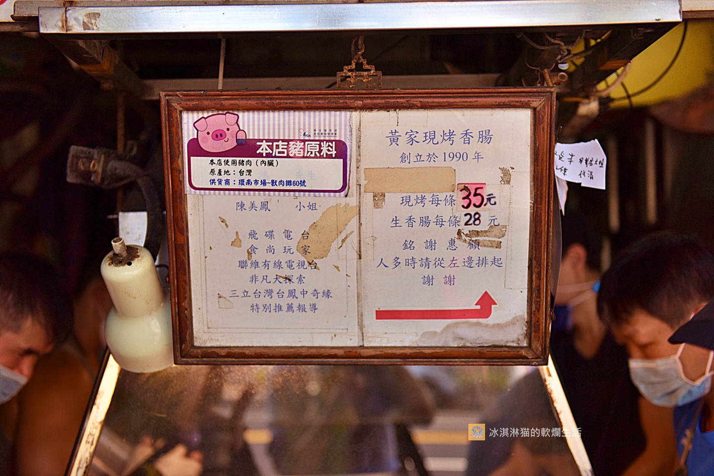 中正紀念堂美食│泉州街黃家香腸排隊美食，韓國廚神白種元都推薦(有影片) @冰淇淋貓的軟爛生活