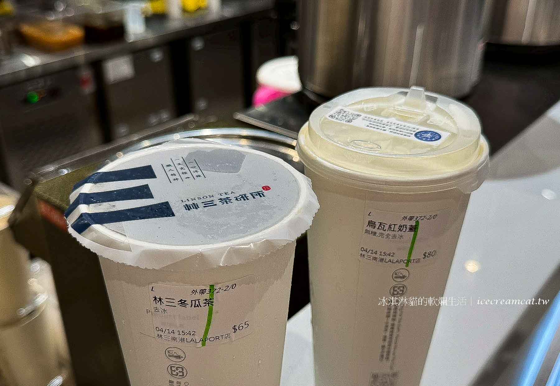 林三茶研所 lalaport 台北，南港店飲料菜單必點奶蓋系列 @冰淇淋貓的軟爛生活