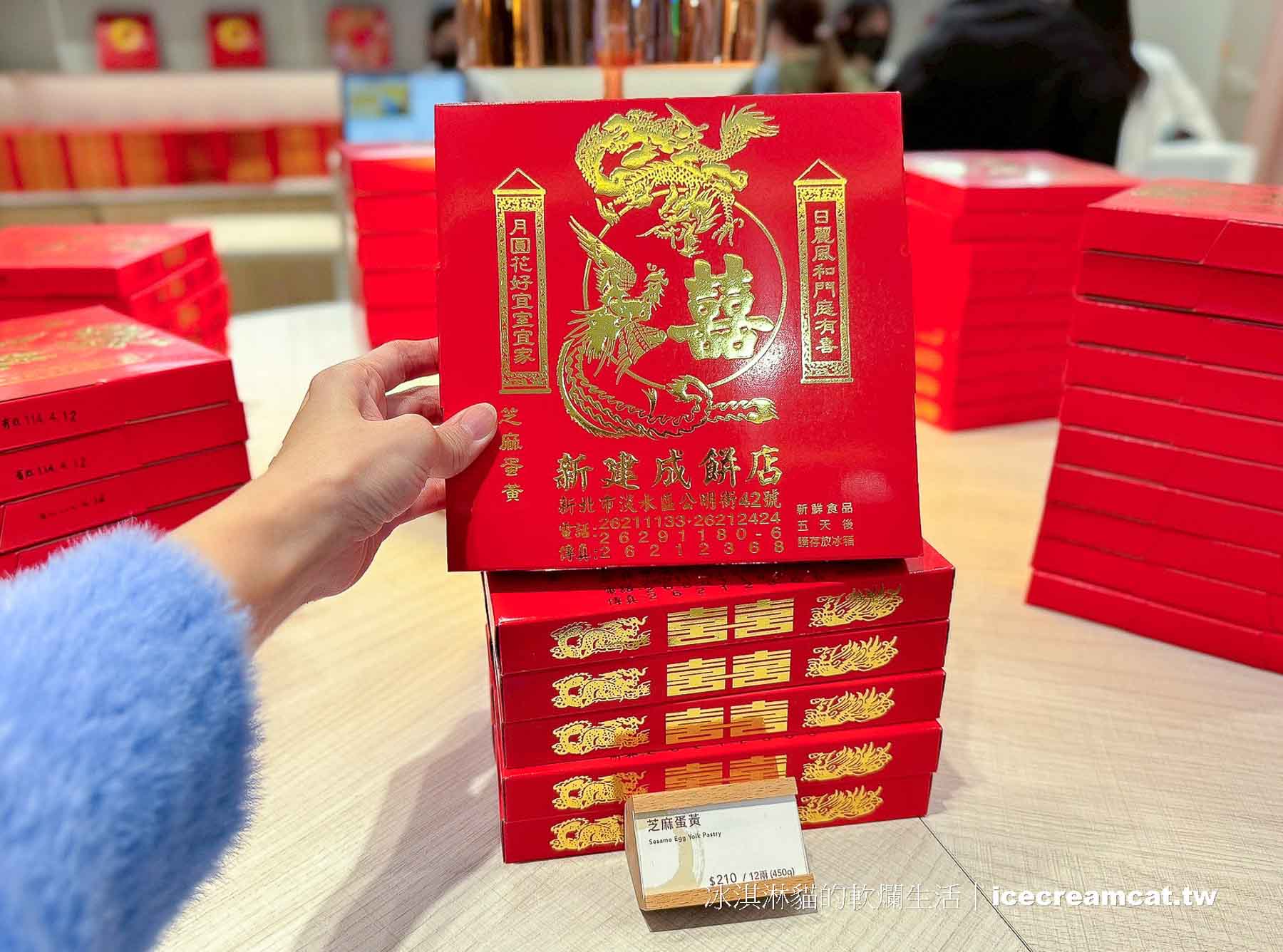 新建成lalaport 南港店 在台北首開分店，必買伴手禮芝麻蛋黃餅 @冰淇淋貓的軟爛生活