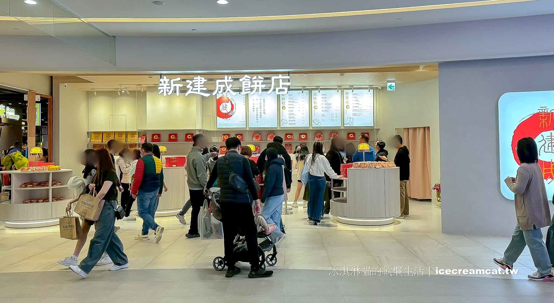 新建成lalaport 南港店 在台北首開分店，必買伴手禮芝麻蛋黃餅 @冰淇淋貓的軟爛生活