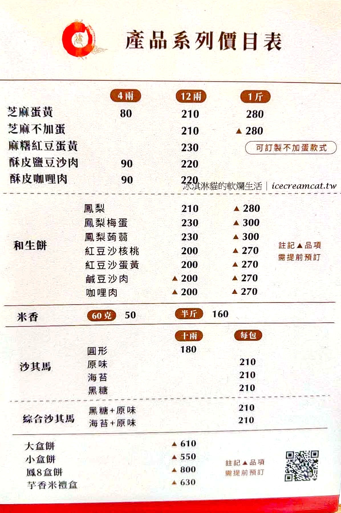 新建成lalaport 南港店 在台北首開分店，必買伴手禮芝麻蛋黃餅 @冰淇淋貓的軟爛生活