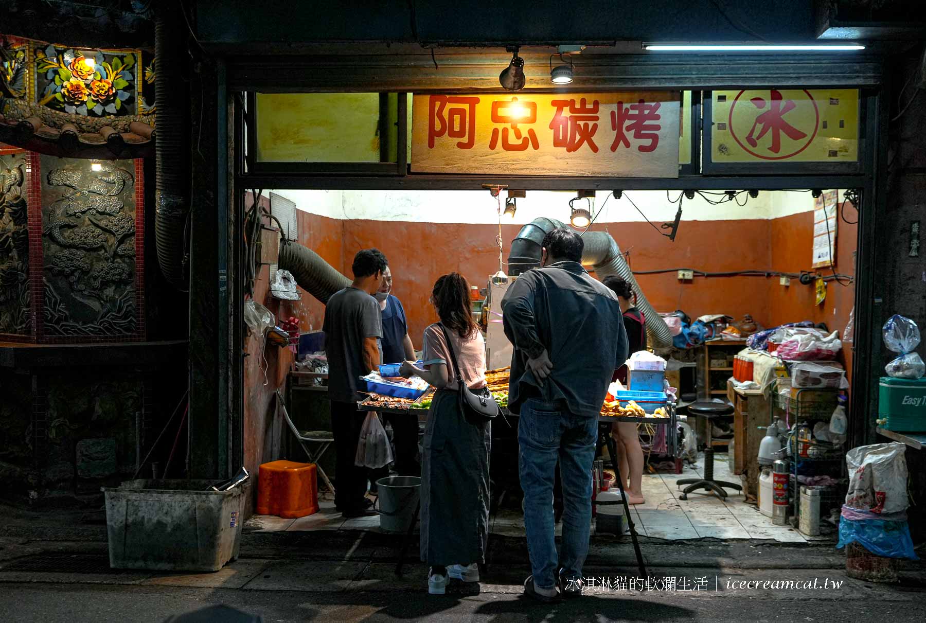 【阿忠碳烤】大龍街串燒菜單，大同區 民權西路站 30年老字號宵夜排隊美食 @冰淇淋貓的軟爛生活