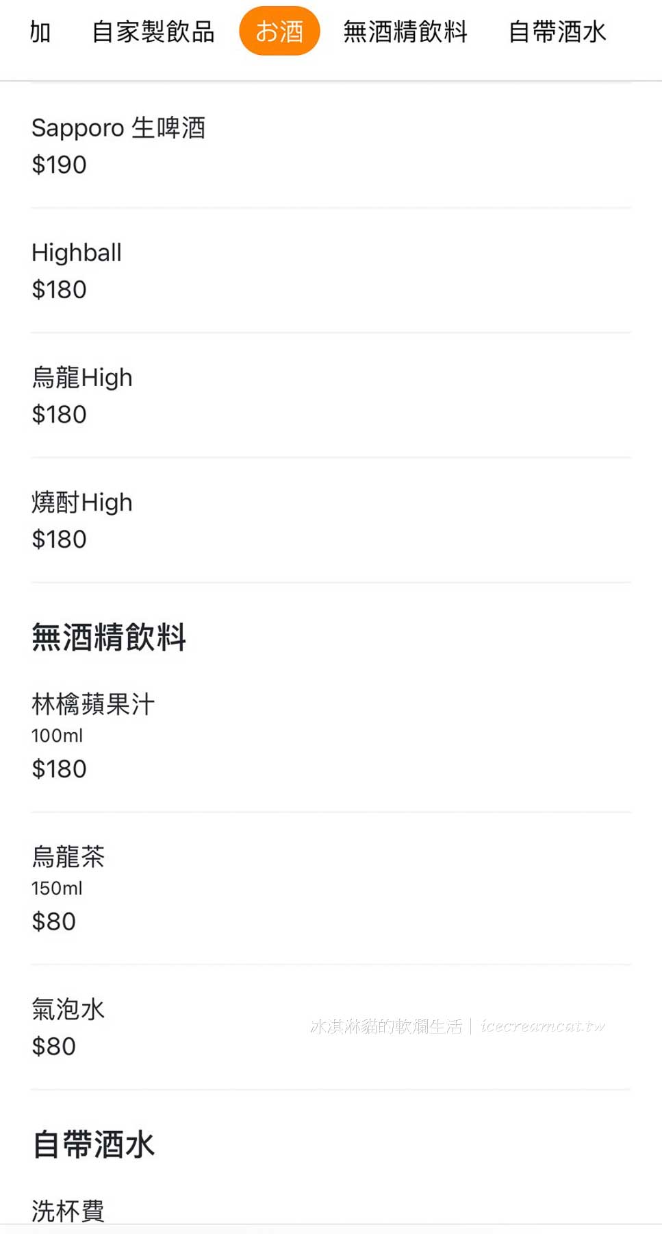 【福餃】台北雙連站美食｜深夜食堂風宵夜餃子店，爆量香菜煎餃必吃推薦！ @冰淇淋貓的軟爛生活