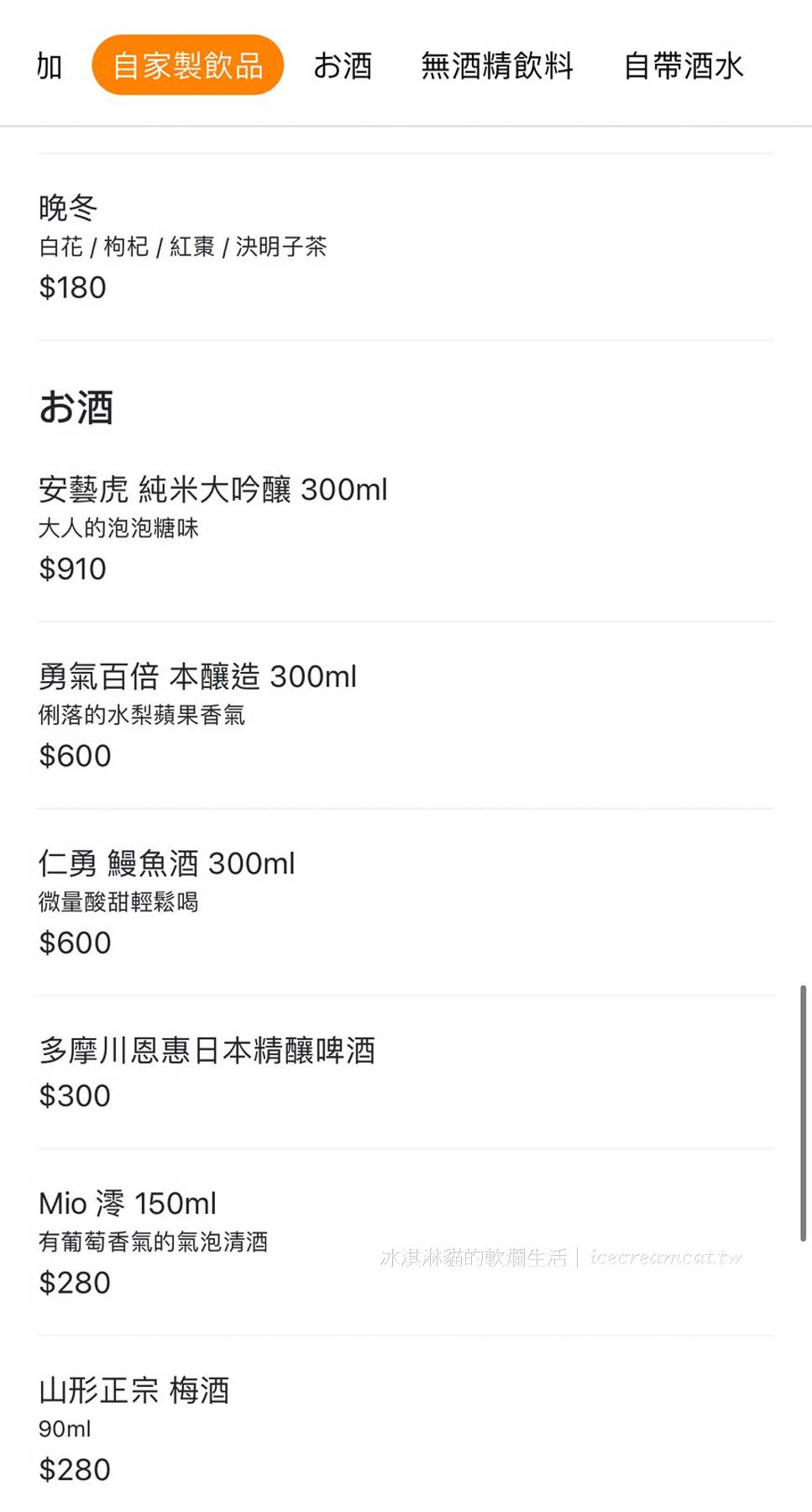 【福餃】台北雙連站美食｜深夜食堂風宵夜餃子店，爆量香菜煎餃必吃推薦！ @冰淇淋貓的軟爛生活