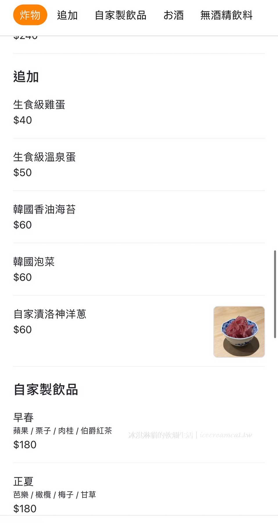 【福餃】台北雙連站美食｜深夜食堂風宵夜餃子店，爆量香菜煎餃必吃推薦！ @冰淇淋貓的軟爛生活