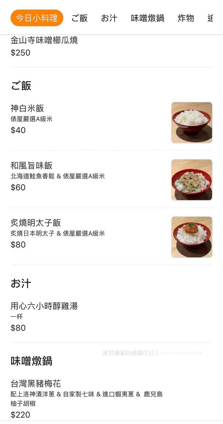 【福餃】台北雙連站美食｜深夜食堂風宵夜餃子店，爆量香菜煎餃必吃推薦！ @冰淇淋貓的軟爛生活