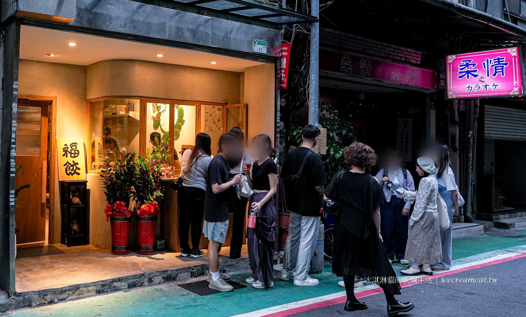 【福餃】台北雙連站美食｜深夜食堂風宵夜餃子店，爆量香菜煎餃必吃推薦！ @冰淇淋貓的軟爛生活