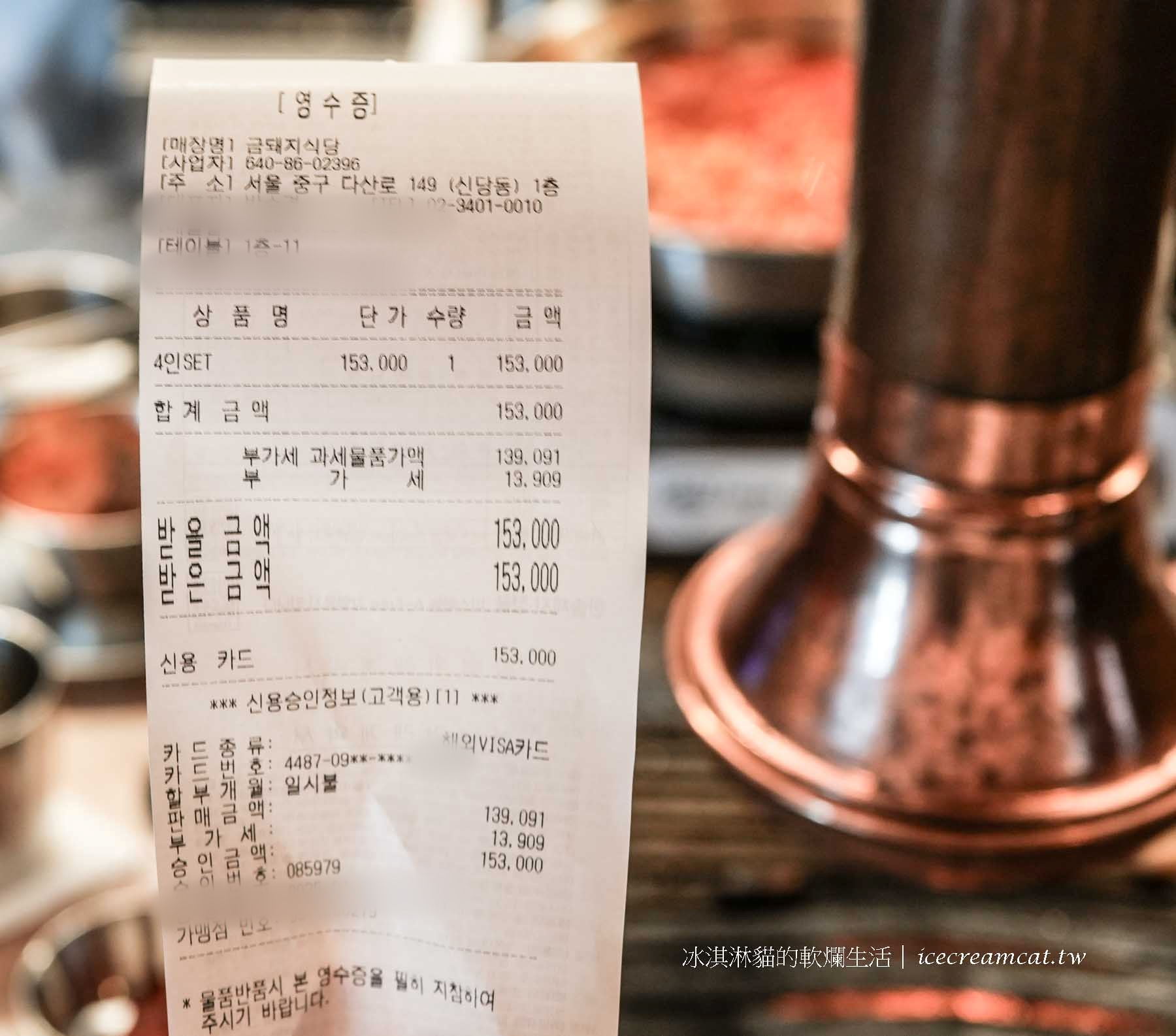 【首爾美食】金豬食堂 台灣中山區也可以預約了！米其林必比登烤肉菜單推薦 @冰淇淋貓的軟爛生活