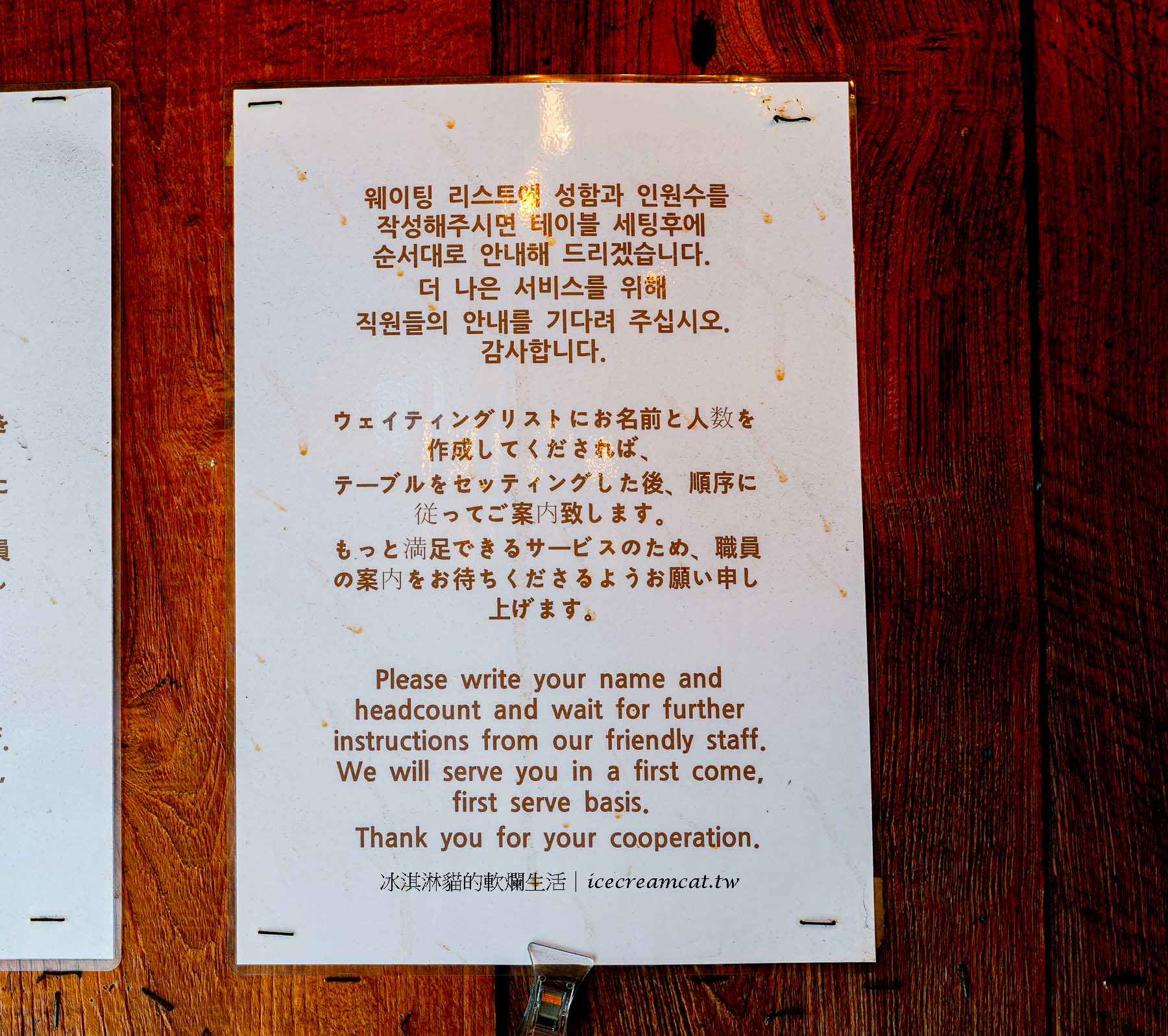 【首爾美食】金豬食堂 台灣中山區也可以預約了！米其林必比登烤肉菜單推薦 @冰淇淋貓的軟爛生活
