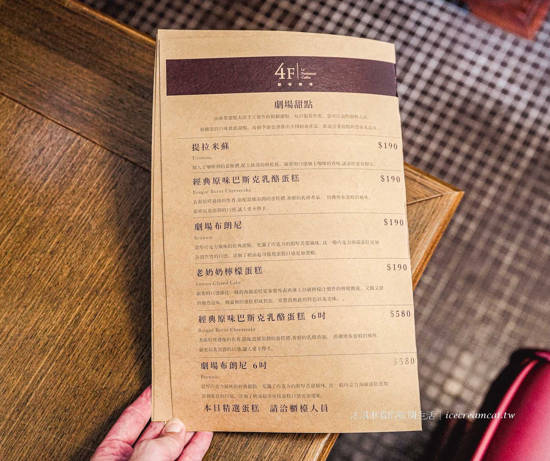 中山堂【4F劇場咖啡】西門站附近不限時咖啡廳， 下午茶 約會都好愜意 @冰淇淋貓的軟爛生活