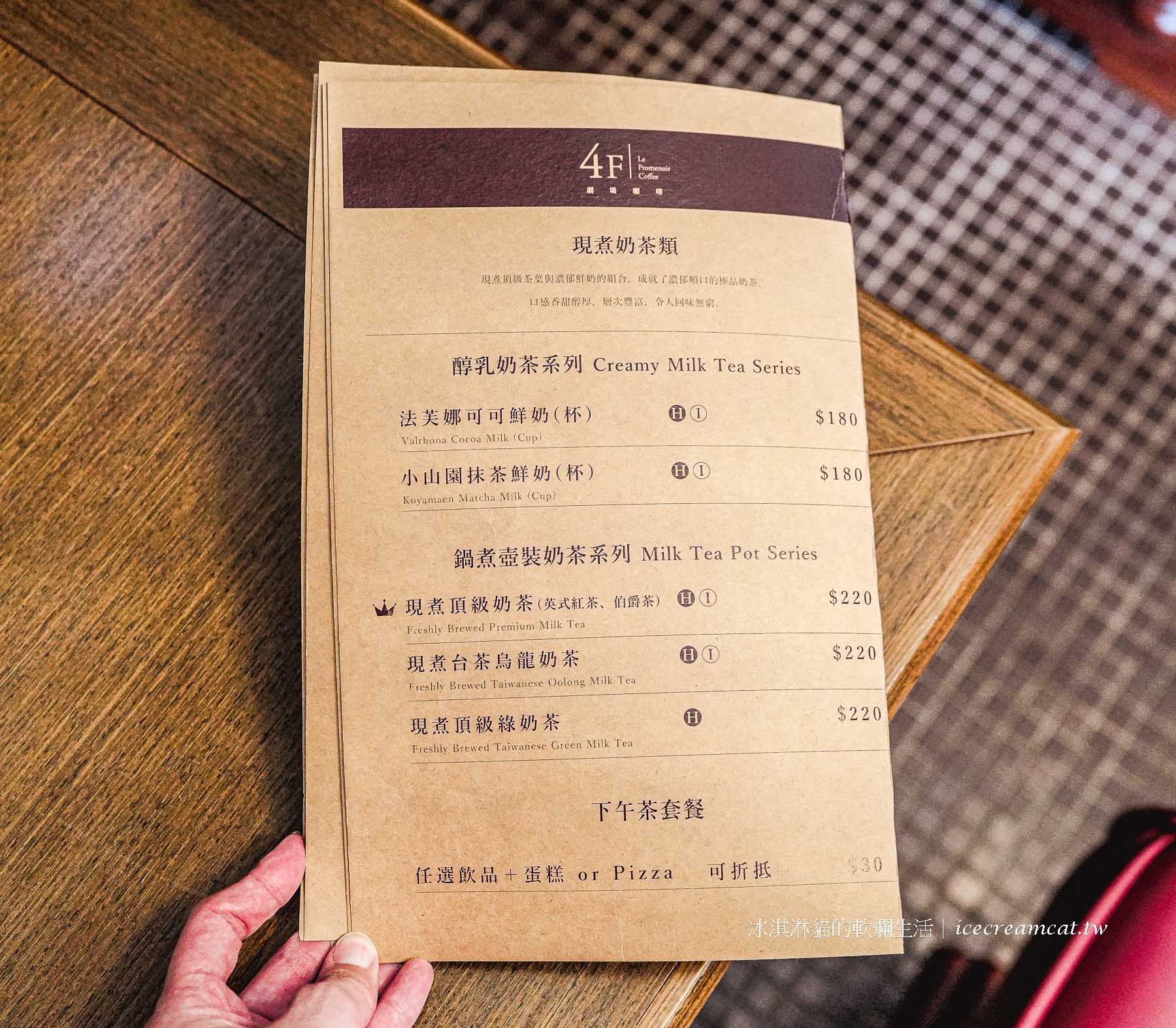 中山堂【4F劇場咖啡】西門站附近不限時咖啡廳， 下午茶 約會都好愜意 @冰淇淋貓的軟爛生活