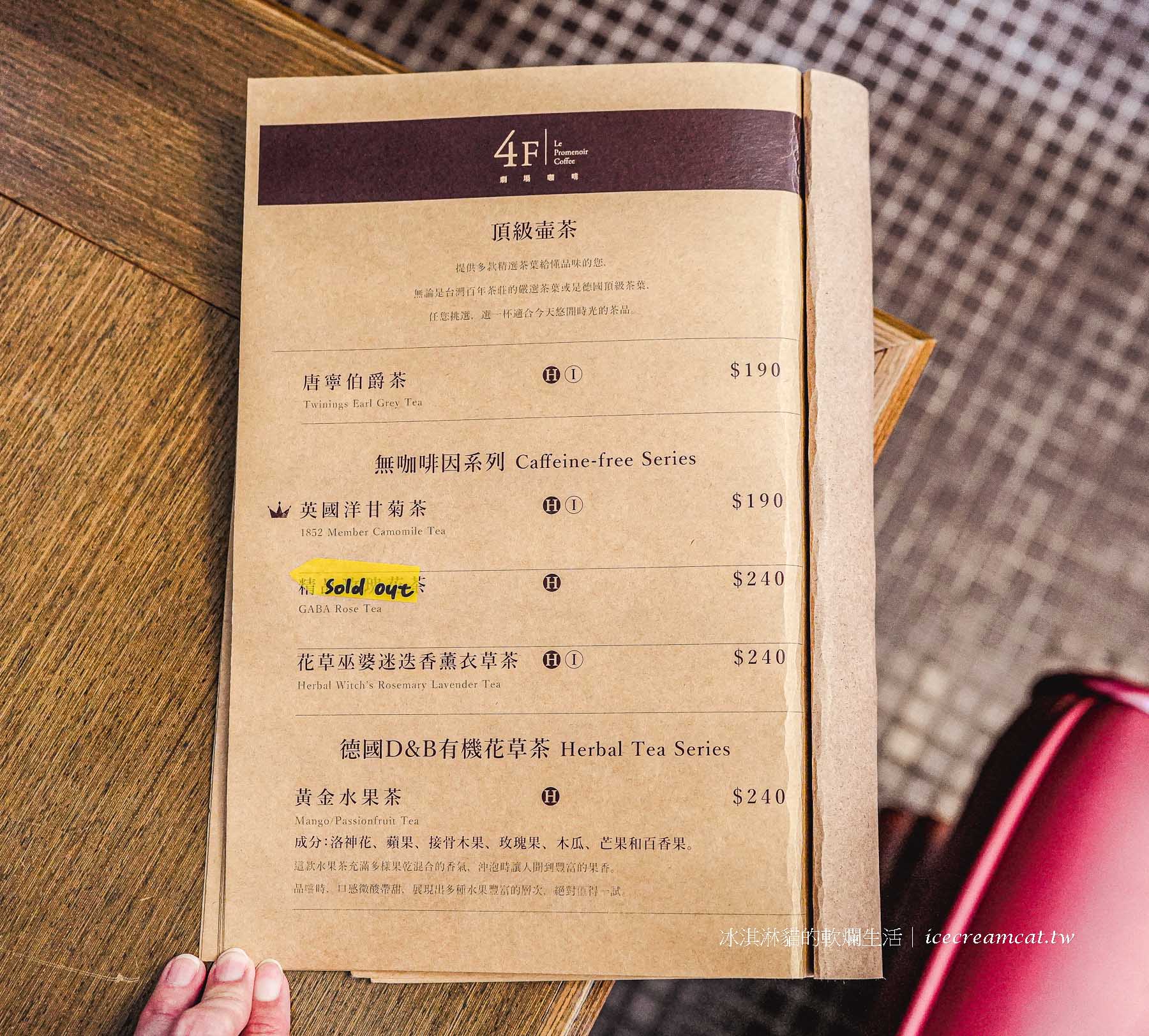 中山堂【4F劇場咖啡】西門站附近不限時咖啡廳， 下午茶 約會都好愜意 @冰淇淋貓的軟爛生活