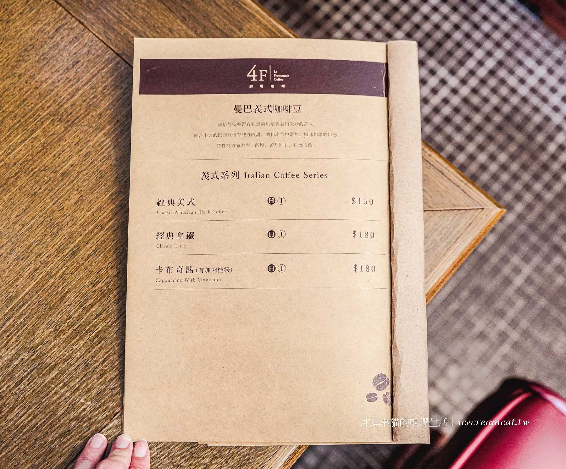 中山堂【4F劇場咖啡】西門站附近不限時咖啡廳， 下午茶 約會都好愜意 @冰淇淋貓的軟爛生活