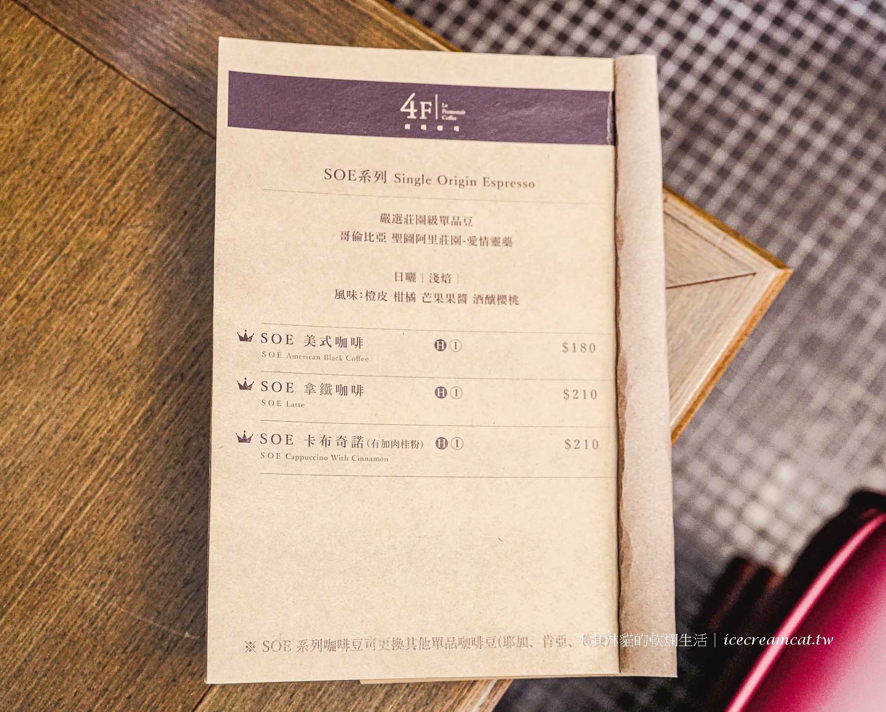 中山堂【4F劇場咖啡】西門站附近不限時咖啡廳， 下午茶 約會都好愜意 @冰淇淋貓的軟爛生活