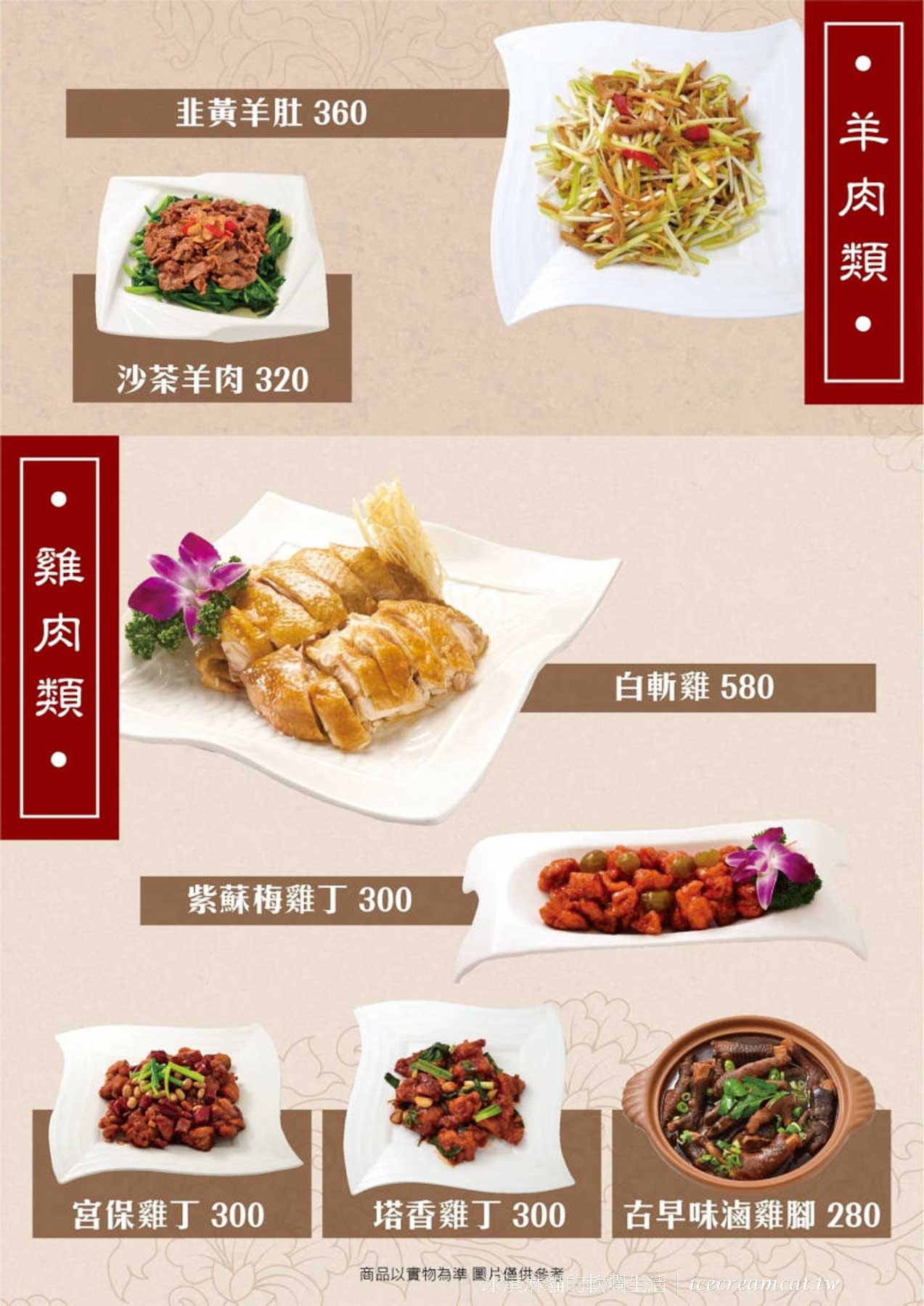 【小巨蛋美食】磚窯黃仁勳愛店 古早味懷舊餐廳必吃菜單 松山區台菜 @冰淇淋貓的軟爛生活