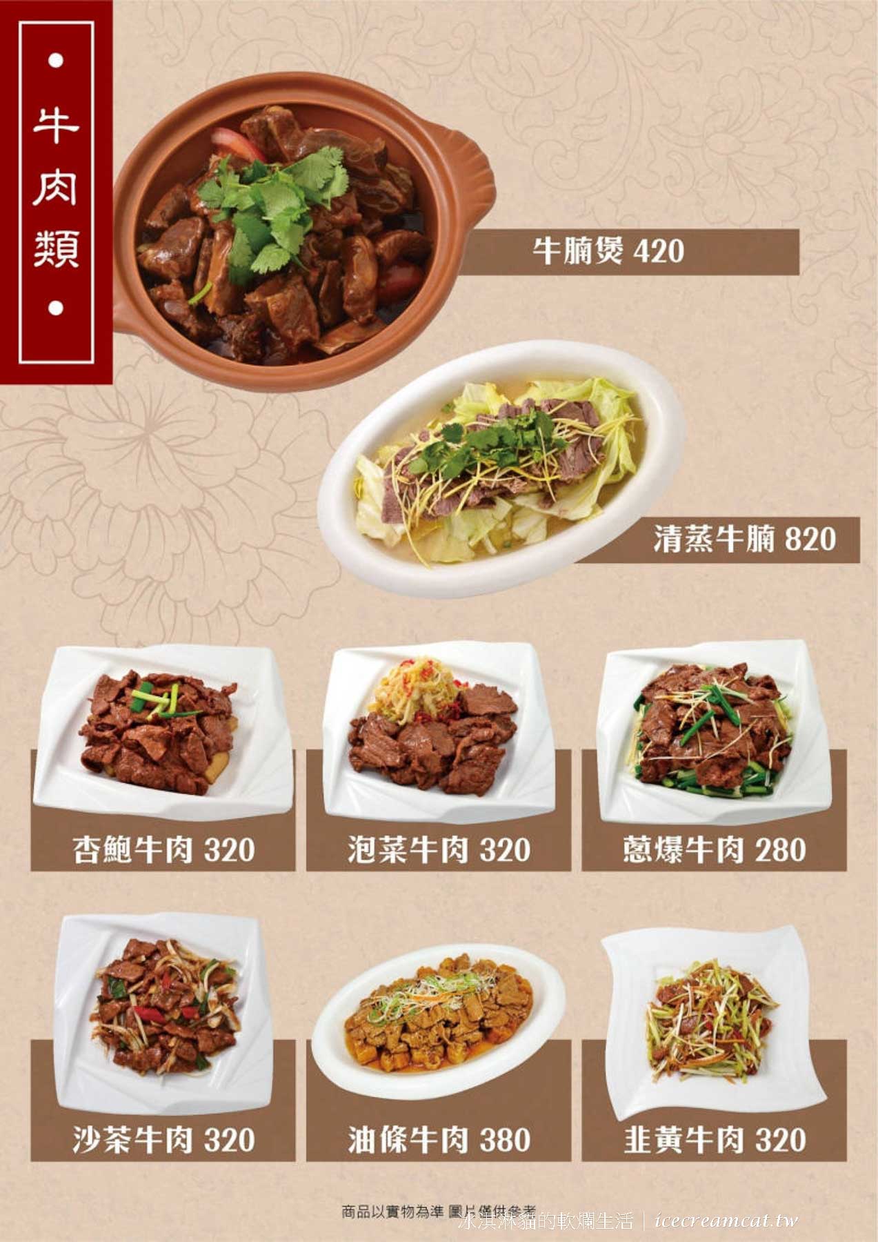 【小巨蛋美食】磚窯黃仁勳愛店 古早味懷舊餐廳必吃菜單 松山區台菜 @冰淇淋貓的軟爛生活