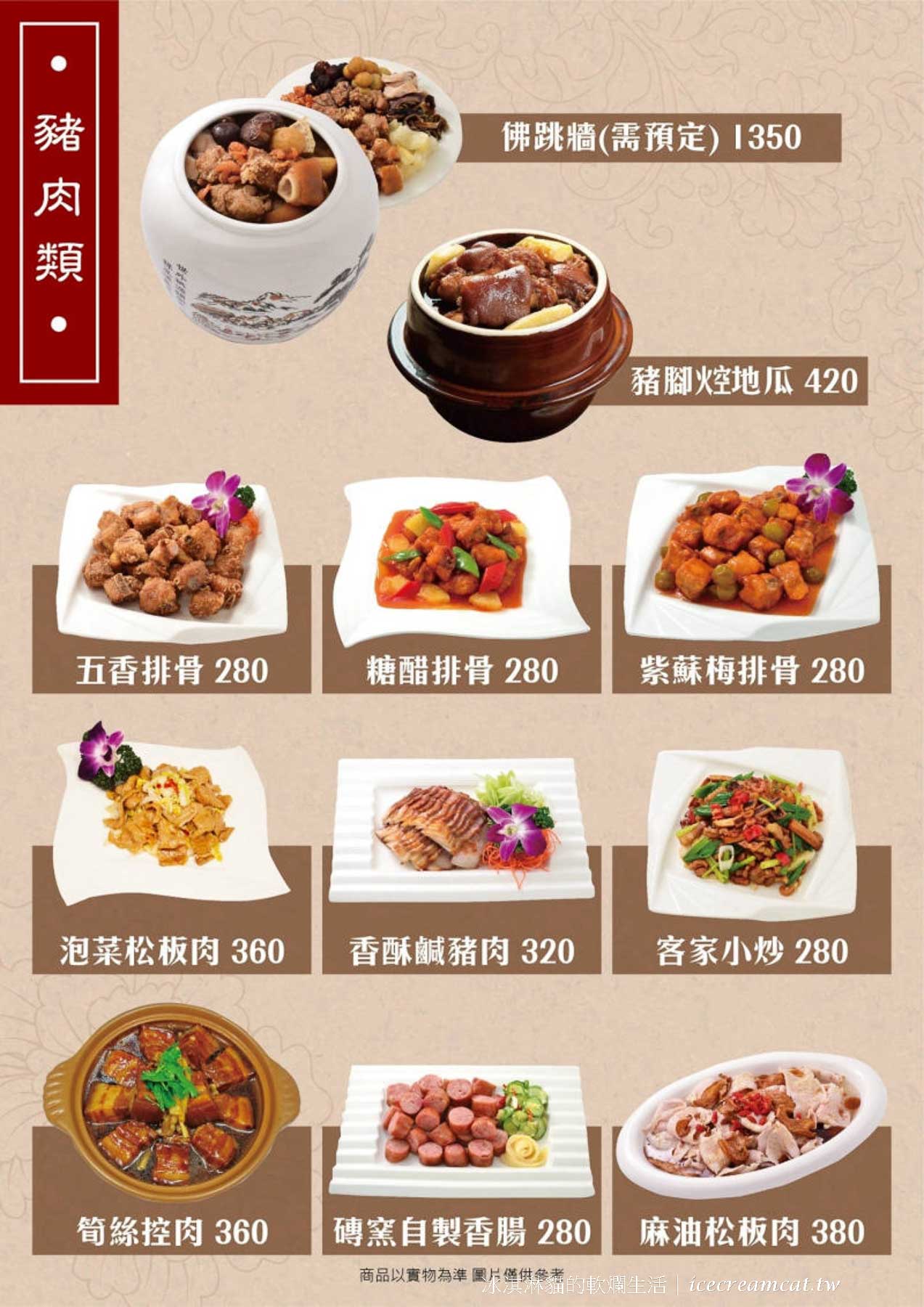 【小巨蛋美食】磚窯黃仁勳愛店 古早味懷舊餐廳必吃菜單 松山區台菜 @冰淇淋貓的軟爛生活