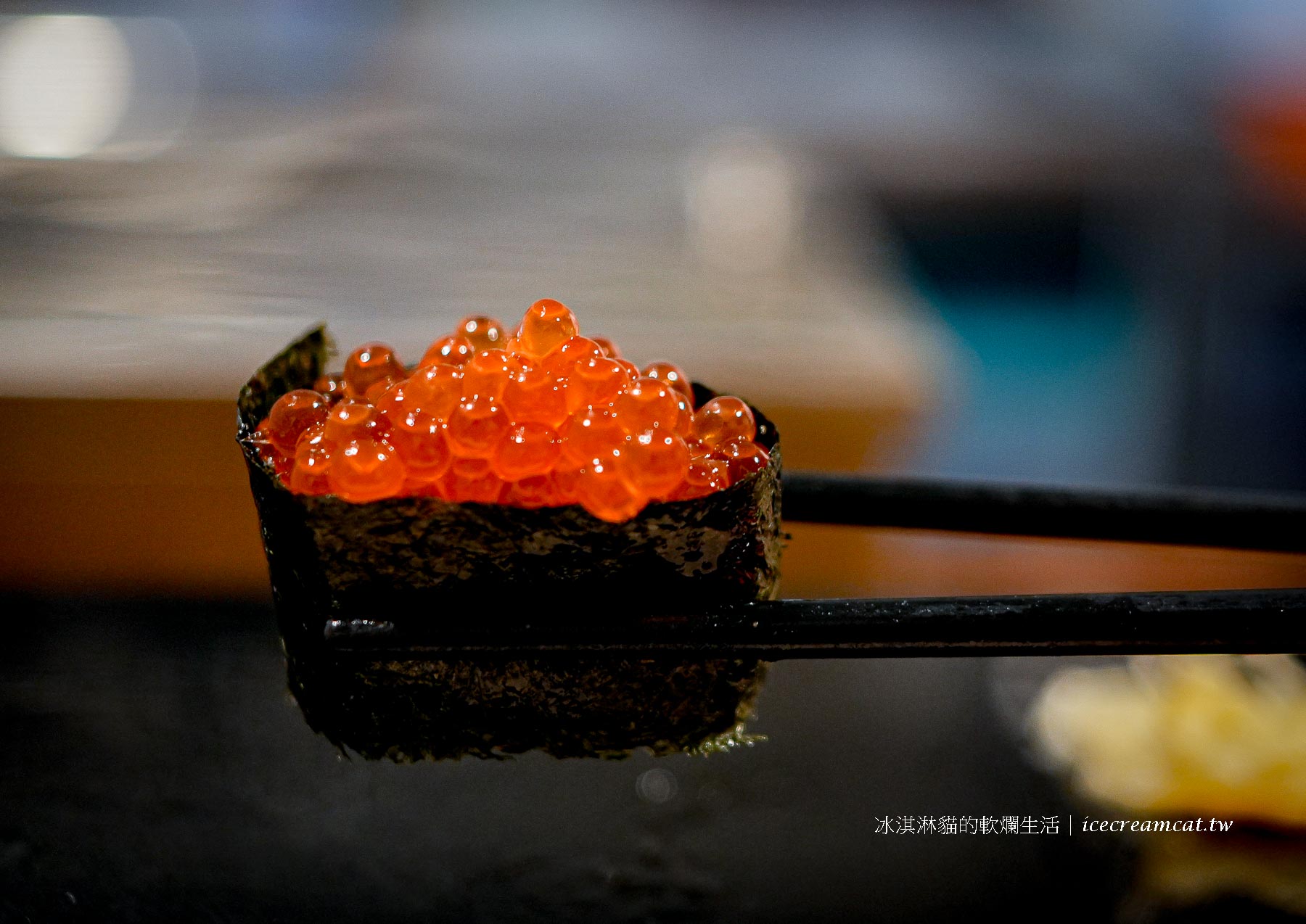 【宏洋酢壽司】台北大同區平價壽司無菜單料理，用千元品嚐職人的極致一口 @冰淇淋貓的軟爛生活
