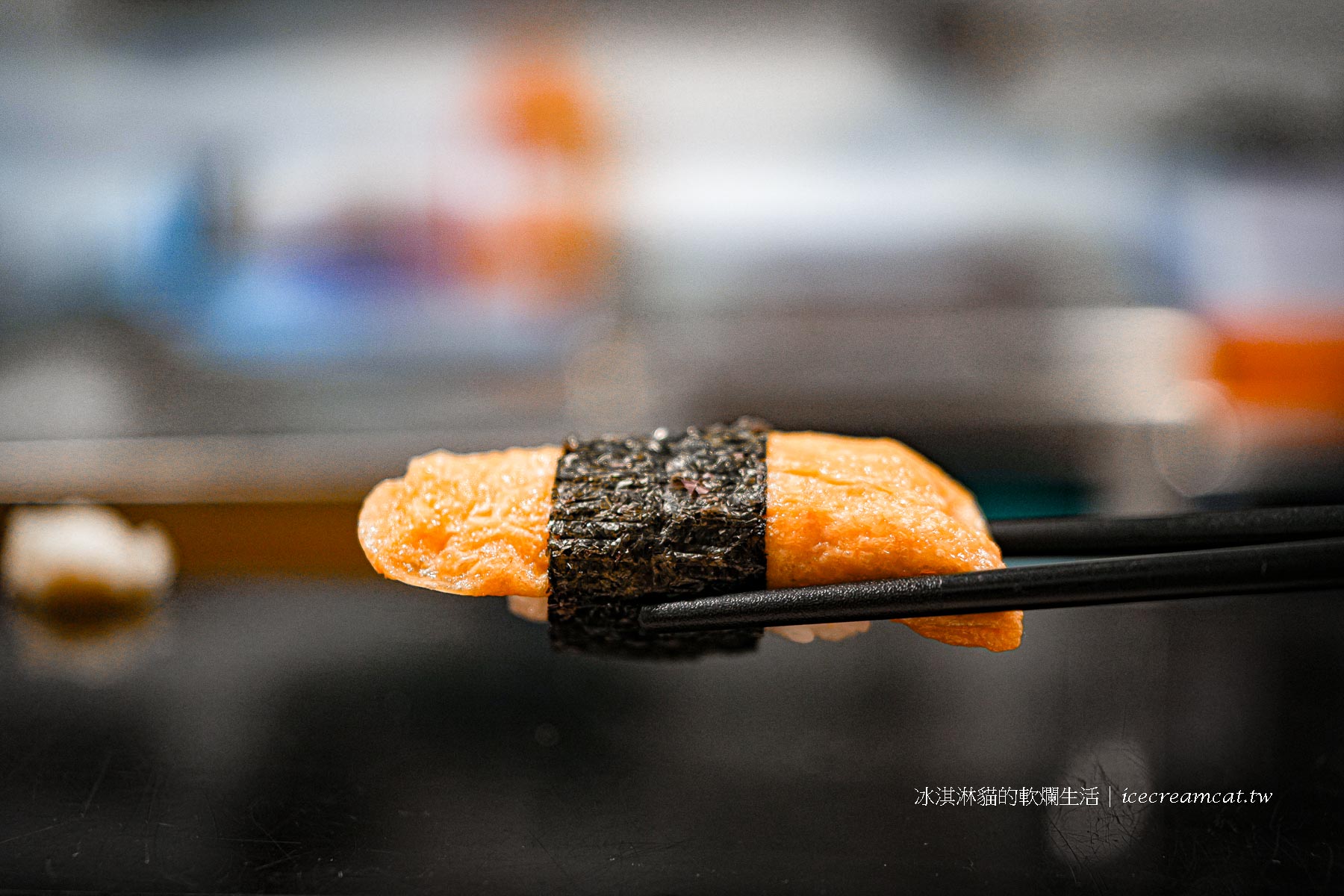 【宏洋酢壽司】台北大同區平價壽司無菜單料理，用千元品嚐職人的極致一口 @冰淇淋貓的軟爛生活