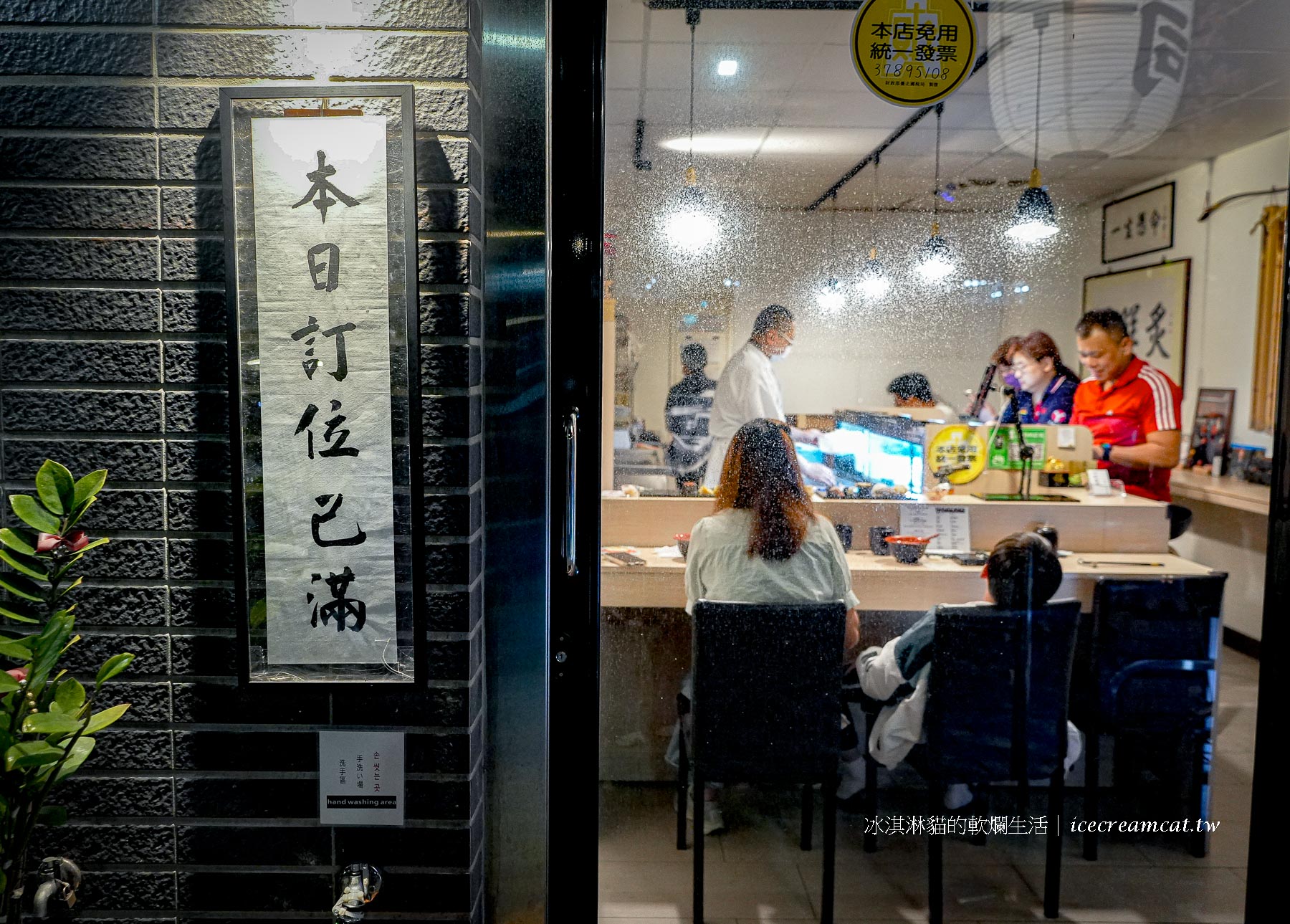 【宏洋酢壽司】台北大同區平價壽司無菜單料理，用千元品嚐職人的極致一口 @冰淇淋貓的軟爛生活