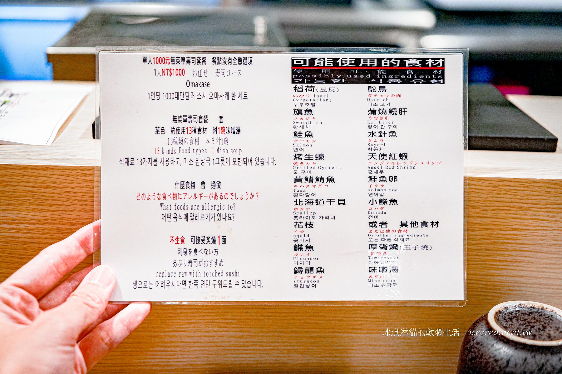 【宏洋酢壽司】台北大同區平價壽司無菜單料理，用千元品嚐職人的極致一口 @冰淇淋貓的軟爛生活