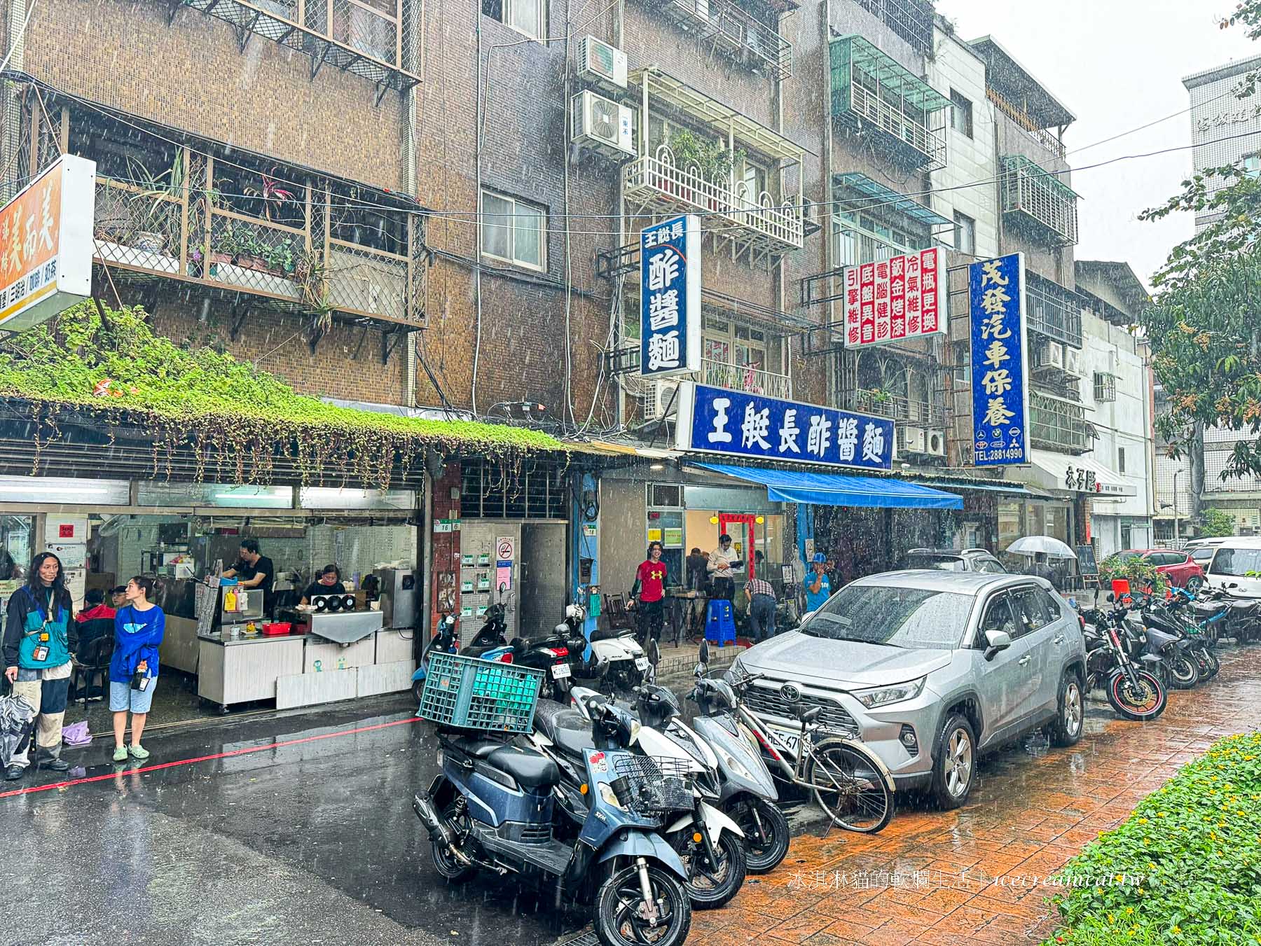 【士林劍潭美食】王艇長酢醬麵前港街小吃，菜單必點酢醬麵和滷味 @冰淇淋貓的軟爛生活