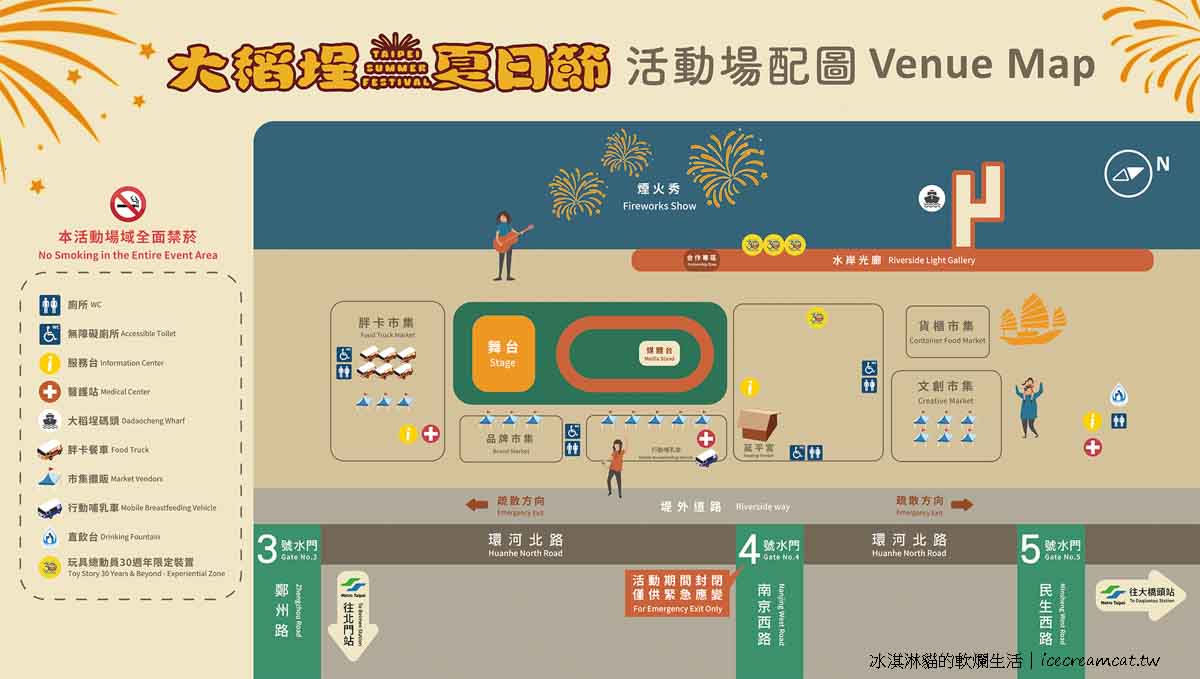 迪化街美食｜大稻埕煙火2025夏日節攻略，活動時間/美食店家/交通/停車/道路管制/貨櫃市集菜單 @冰淇淋貓的軟爛生活