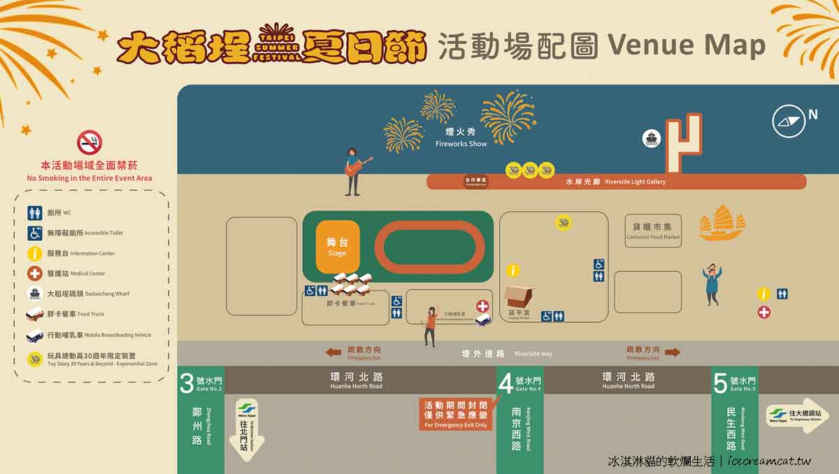 迪化街美食｜大稻埕煙火2025夏日節攻略，活動時間/美食店家/交通/停車/道路管制/貨櫃市集菜單 @冰淇淋貓的軟爛生活