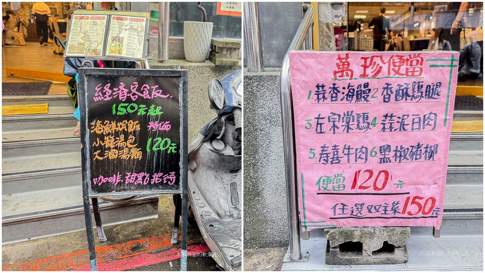 【松山美食】北平萬珍樓美食餐廳 南京復興站附近中式桌菜及烤鴨，CP值超高 @冰淇淋貓的軟爛生活