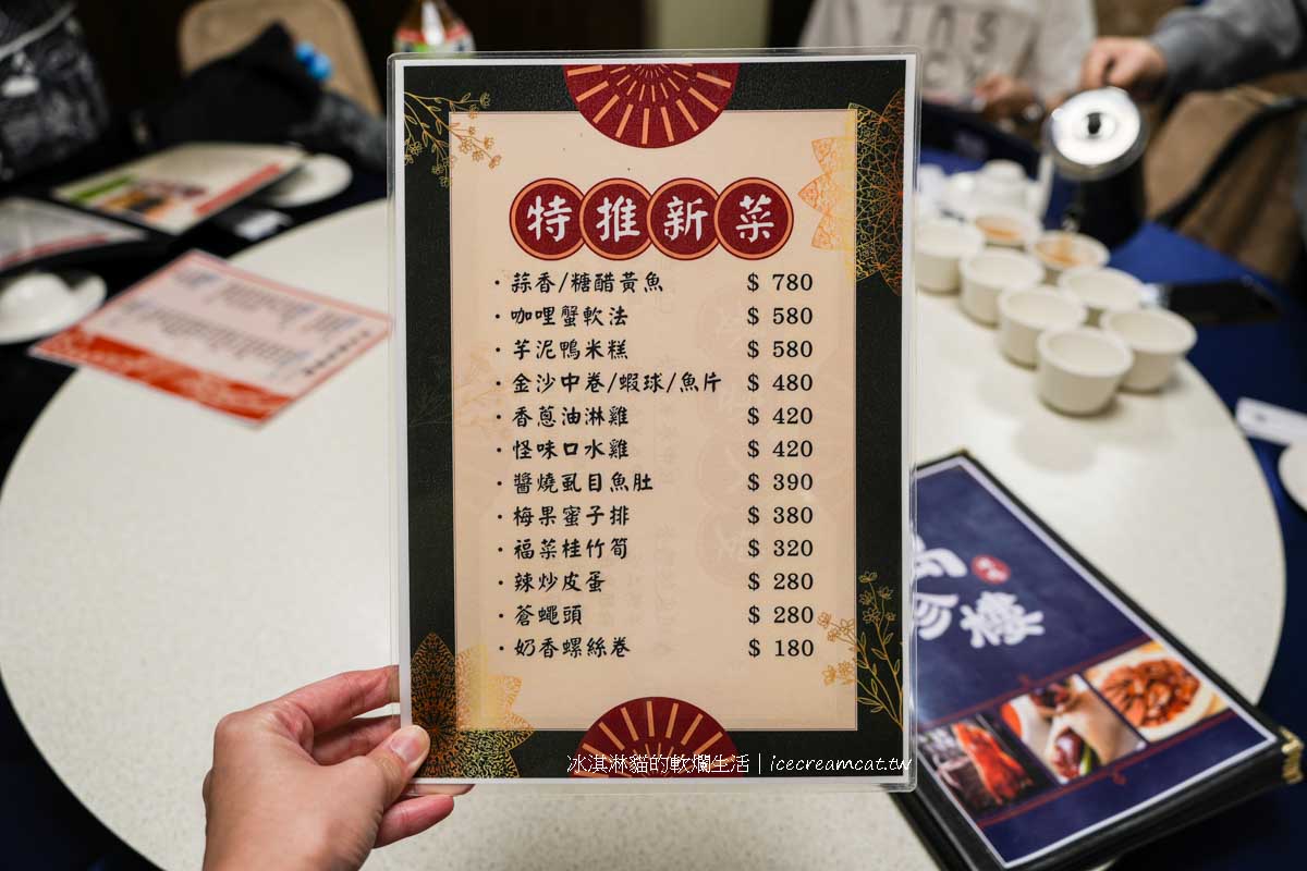 【松山美食】北平萬珍樓餐廳 南京復興附近中式桌菜及烤鴨，CP值超高 @冰淇淋貓的軟爛生活