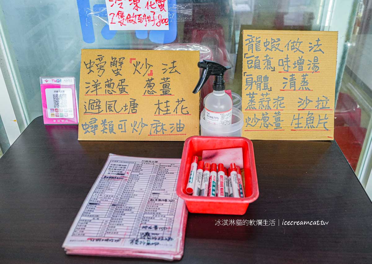 萬里海鮮美食｜阿嬌萬里蟹活蟹現撈現煮必點花蟹，龜吼附近美食 @冰淇淋貓的軟爛生活