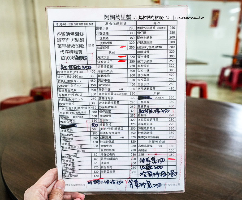 萬里海鮮美食｜阿嬌萬里蟹活蟹現撈現煮必點花蟹，龜吼附近美食 @冰淇淋貓的軟爛生活