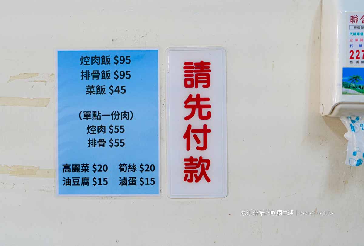 【府中美食】蔡家排骨福德菜市場便當老店，菜單必點控肉飯滷得超入味 @冰淇淋貓的軟爛生活