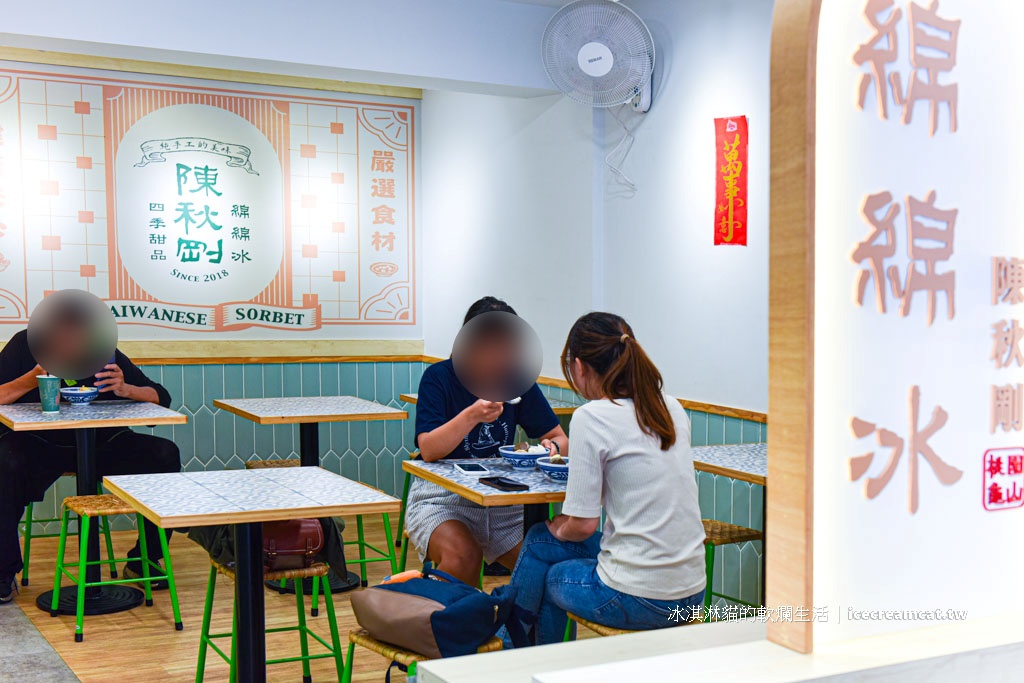 【新莊冰品】陳秋剛綿綿冰新莊店，來自桃園龜山的古早味美食 @冰淇淋貓的軟爛生活
