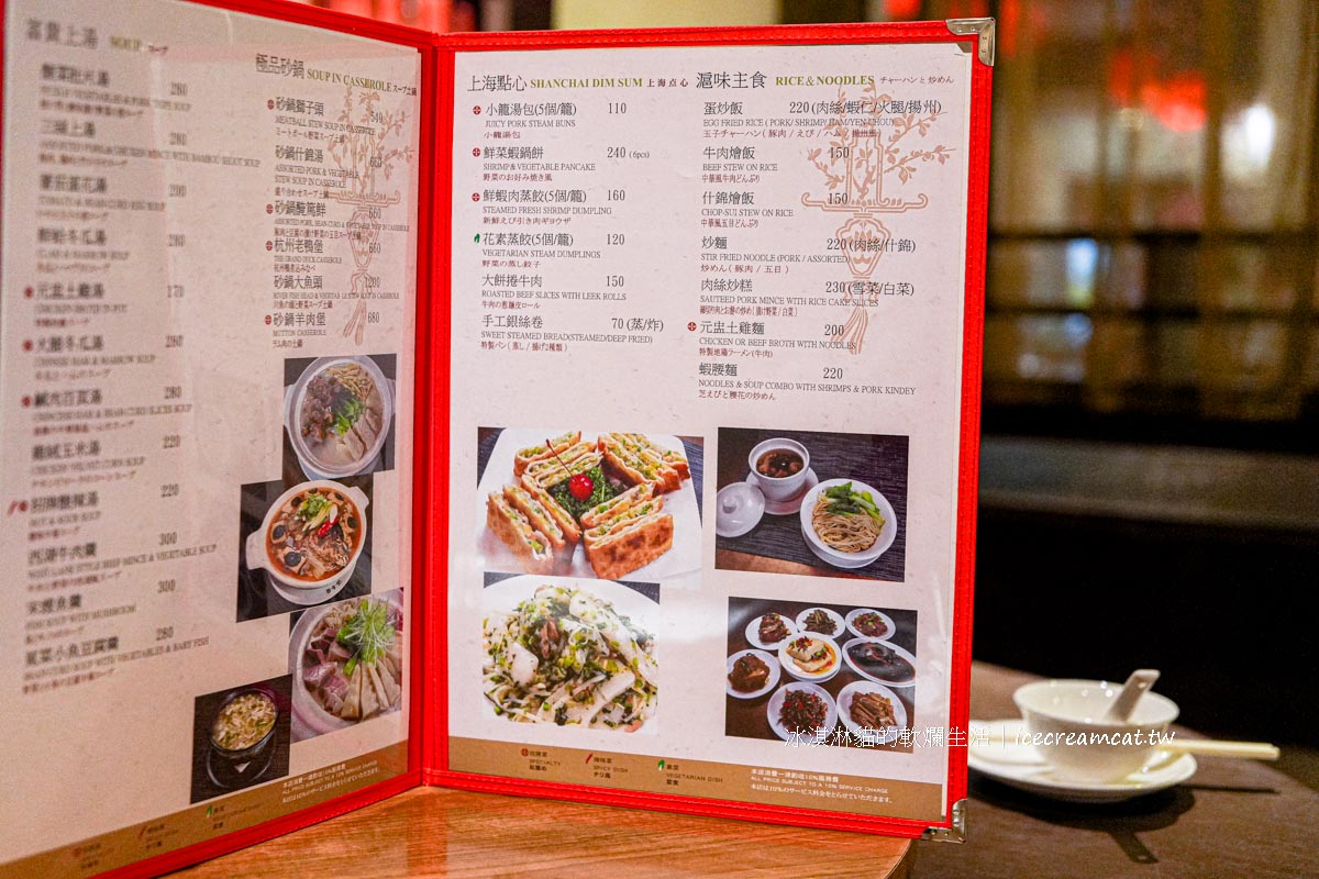 【溢香園】天母美食江浙餐廳40年上海菜老店，菜單必吃清蒸臭豆腐 @冰淇淋貓的軟爛生活