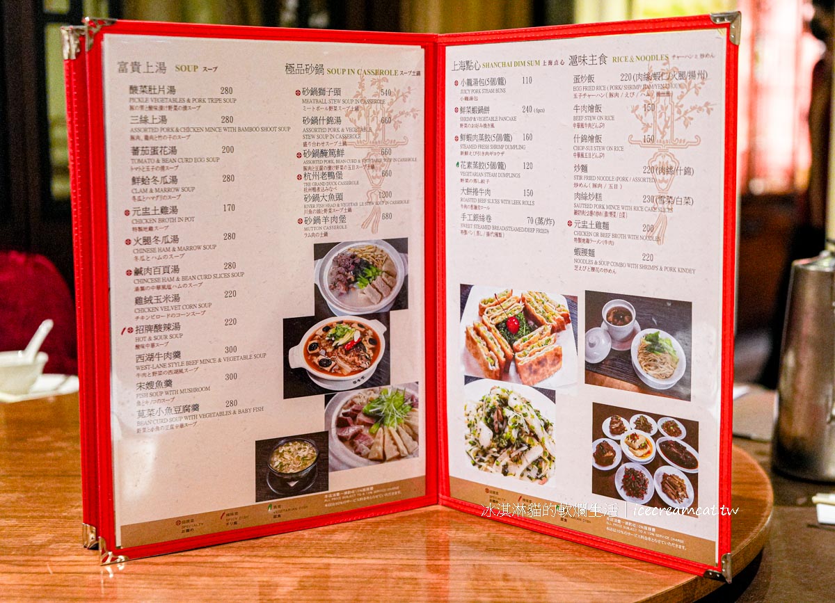 【溢香園】天母美食江浙餐廳40年上海菜老店，菜單必吃清蒸臭豆腐 @冰淇淋貓的軟爛生活