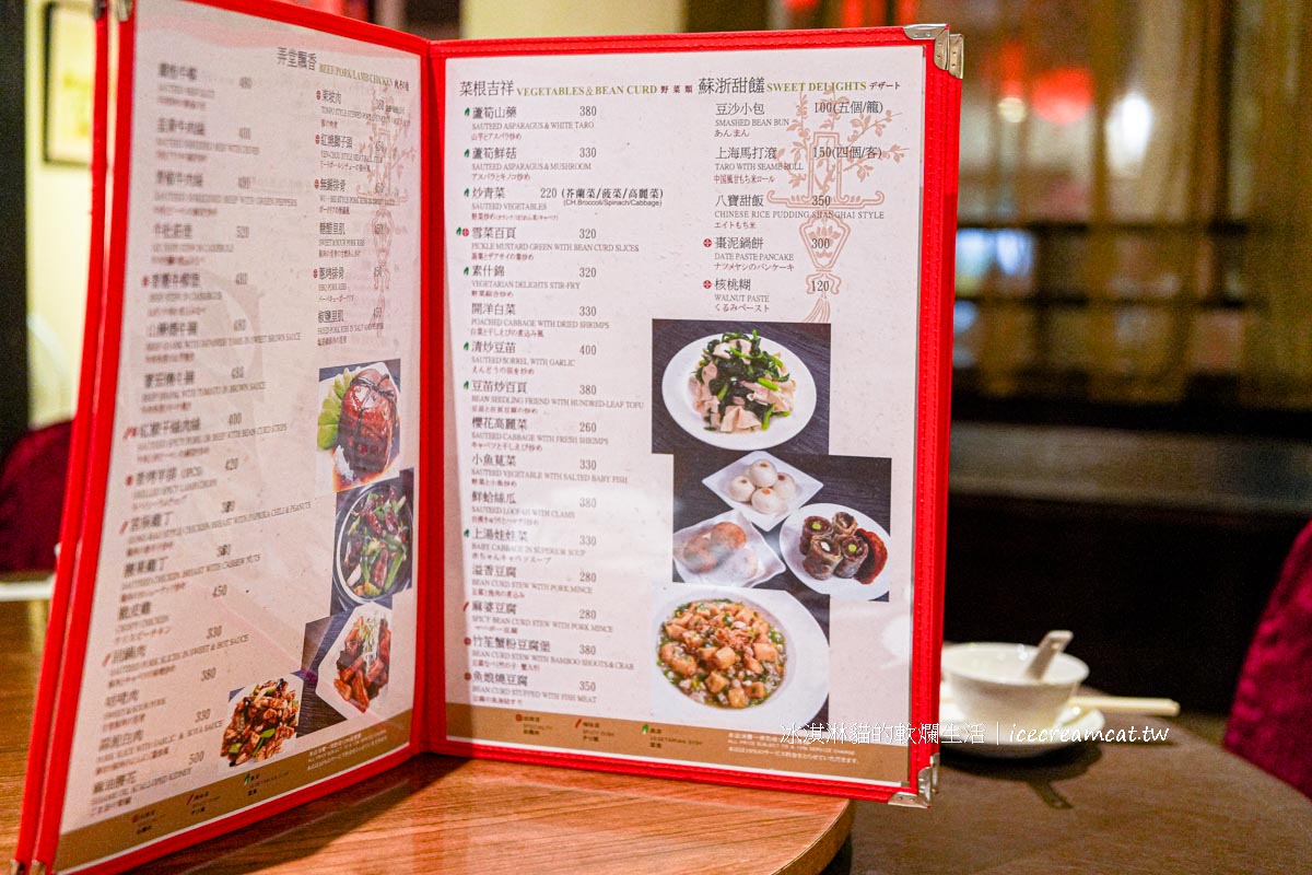 【溢香園】天母美食江浙餐廳40年上海菜老店，菜單必吃清蒸臭豆腐 @冰淇淋貓的軟爛生活
