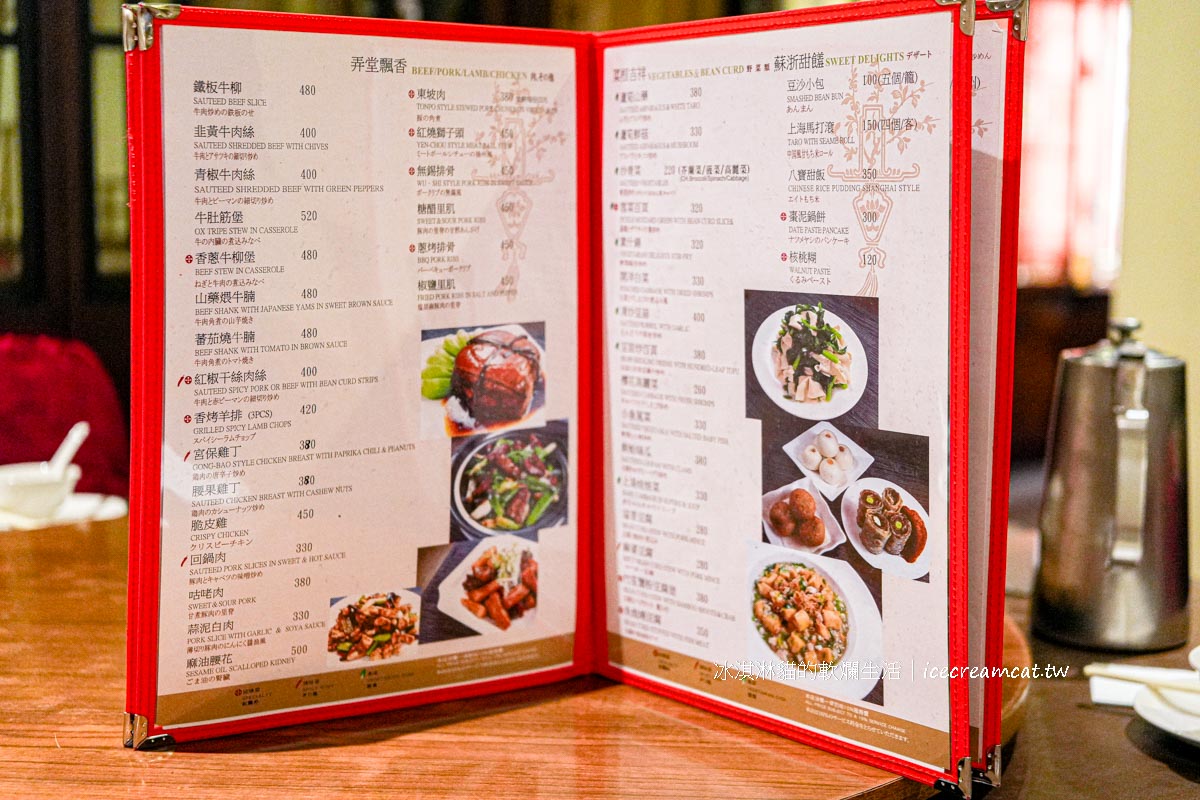 【溢香園】天母美食江浙餐廳40年上海菜老店，菜單必吃清蒸臭豆腐 @冰淇淋貓的軟爛生活