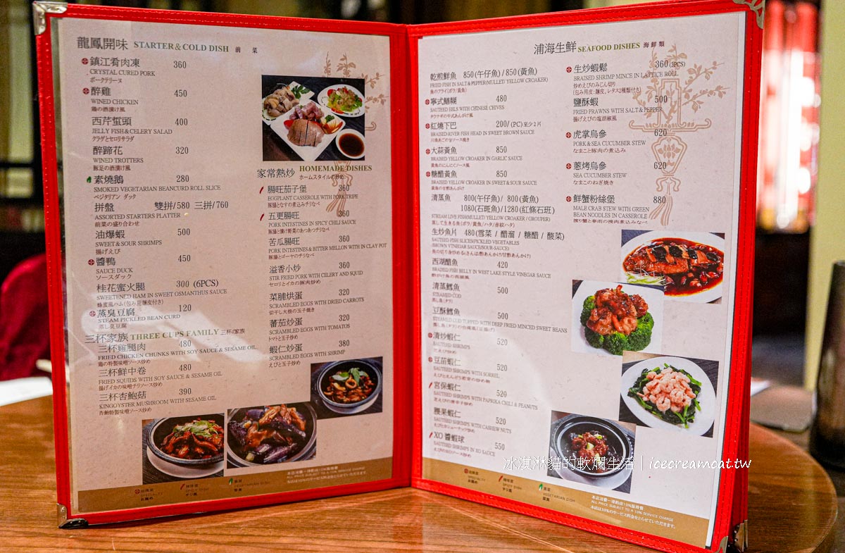【溢香園】天母美食江浙餐廳40年上海菜老店，菜單必吃清蒸臭豆腐 @冰淇淋貓的軟爛生活