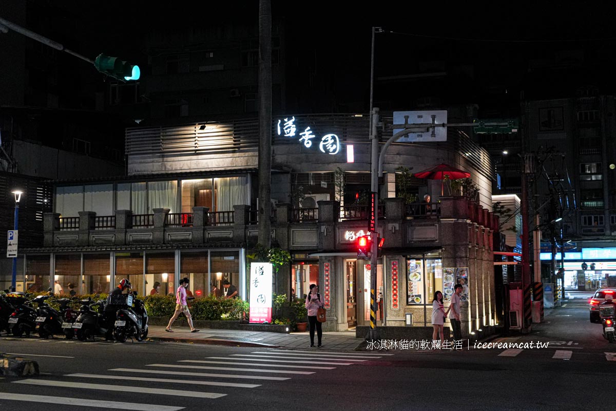 【溢香園】天母美食江浙餐廳40年上海菜老店，菜單必吃清蒸臭豆腐 @冰淇淋貓的軟爛生活