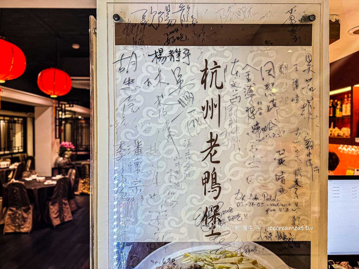 【溢香園】天母美食江浙餐廳40年上海菜老店，菜單必吃清蒸臭豆腐 @冰淇淋貓的軟爛生活