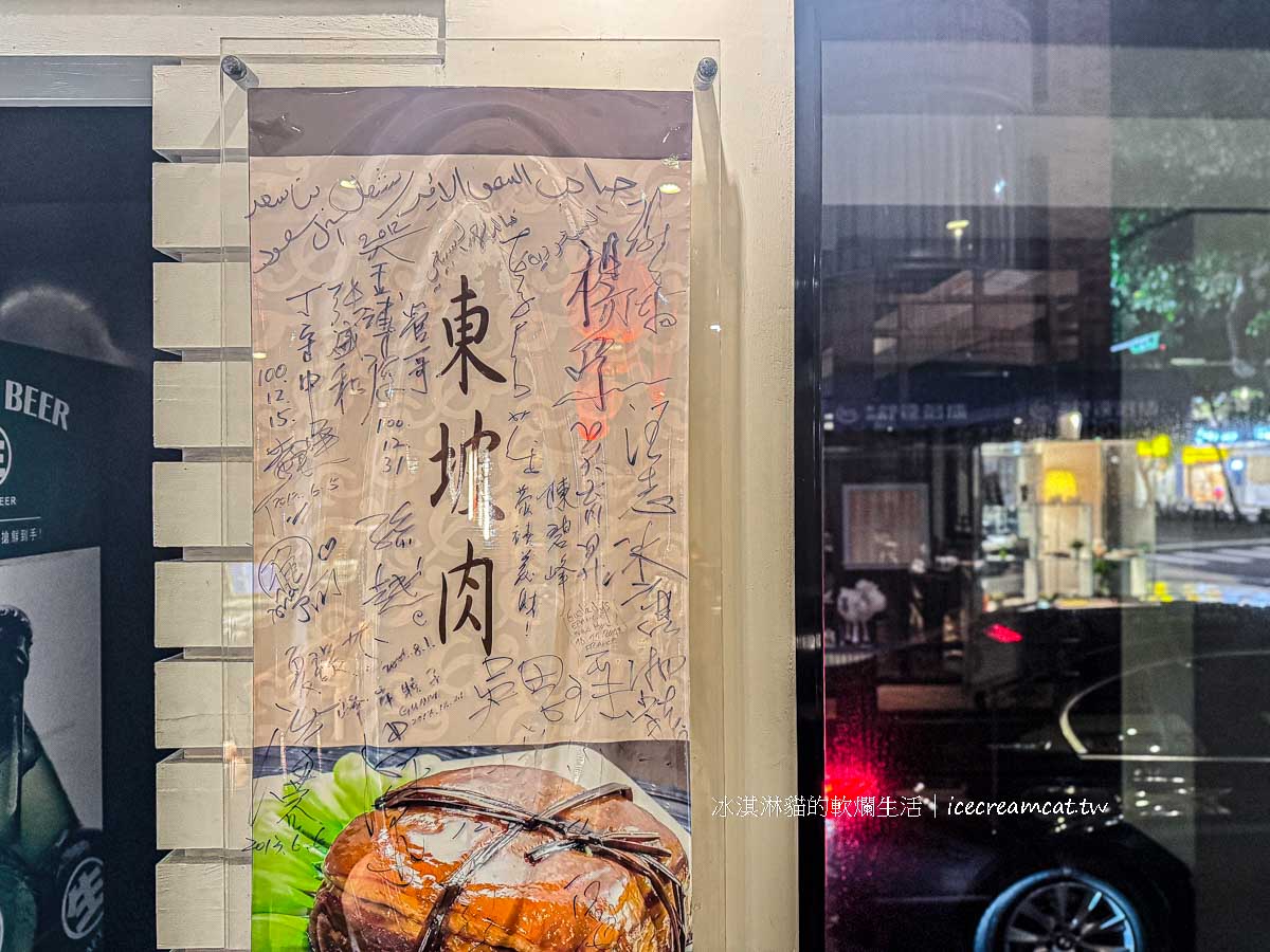 【溢香園】天母美食江浙餐廳40年上海菜老店，菜單必吃清蒸臭豆腐 @冰淇淋貓的軟爛生活