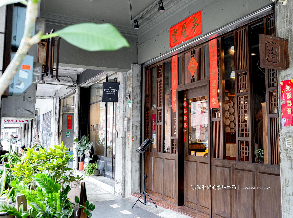 【迪化街美食】本鼎堂台式漢方麻辣鍋 北門站火鍋推薦，大稻埕特色麻辣湯頭 @冰淇淋貓的軟爛生活