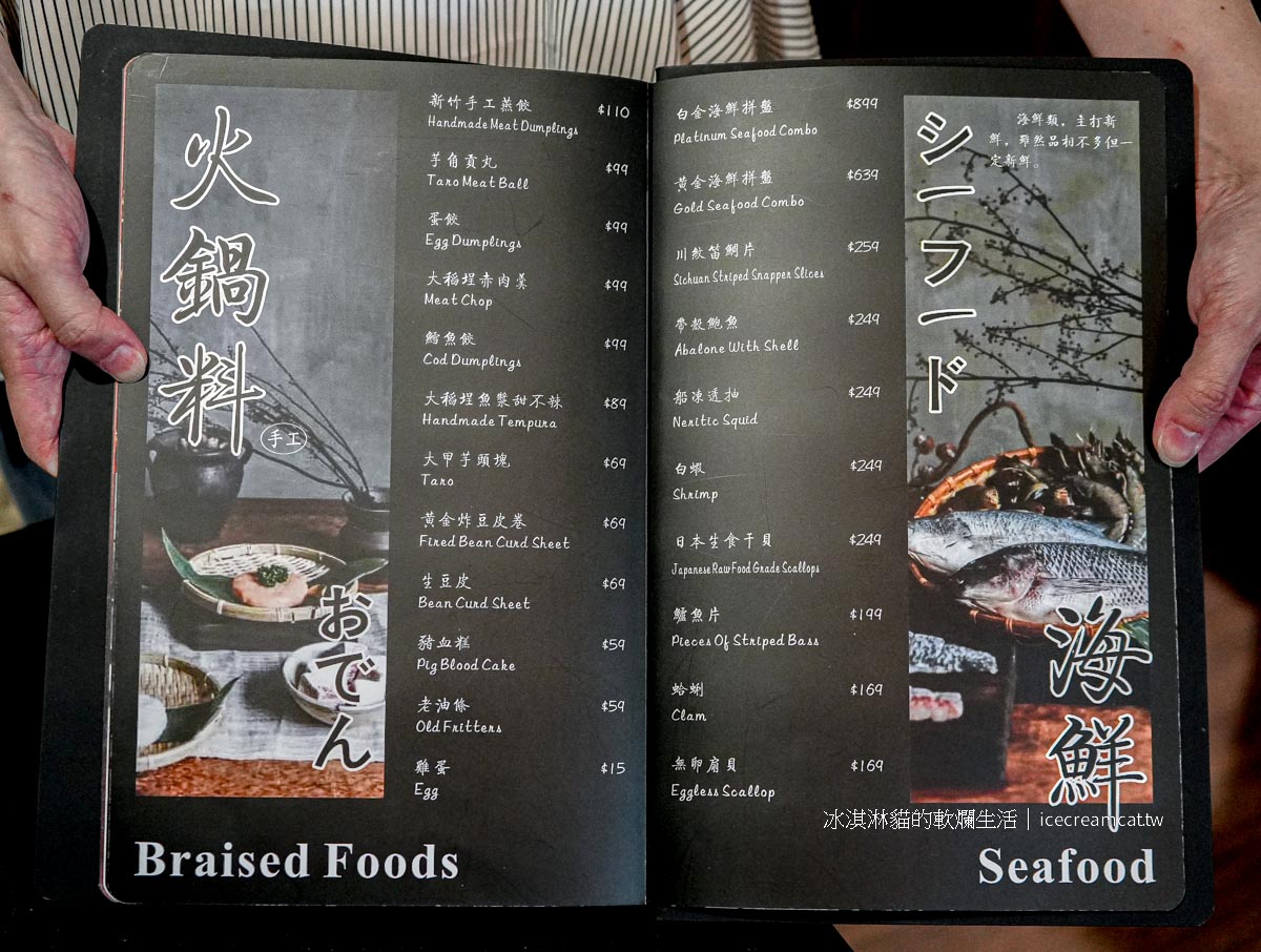 【迪化街美食】本鼎堂台式漢方麻辣鍋 北門站火鍋推薦，大稻埕特色麻辣湯頭 @冰淇淋貓的軟爛生活