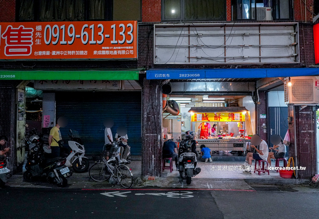 【北投石牌美食】雞媽媽鹽酥雞老店炸物，炸油乾淨、宵夜首選！(菜單價錢) @冰淇淋貓的軟爛生活