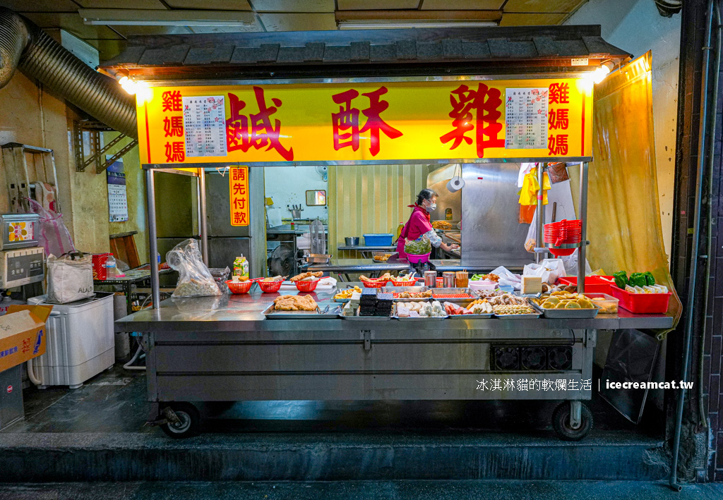 【北投石牌美食】雞媽媽鹽酥雞老店炸物，炸油乾淨、宵夜首選！(菜單價錢) @冰淇淋貓的軟爛生活