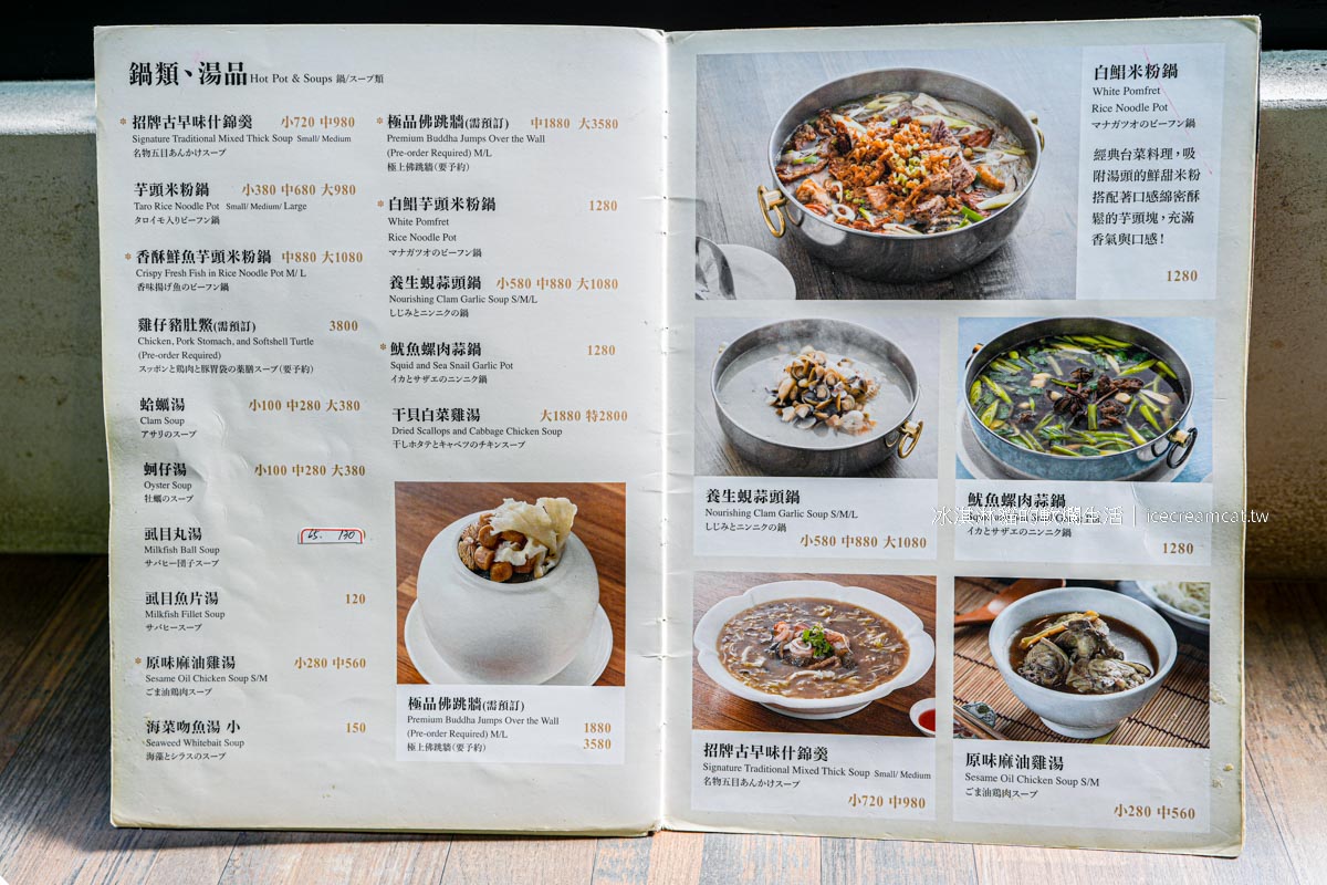 【東門美食】大來小館 永康街台菜推薦 滷肉飯冠軍、經典手路菜平實又好吃 @冰淇淋貓的軟爛生活